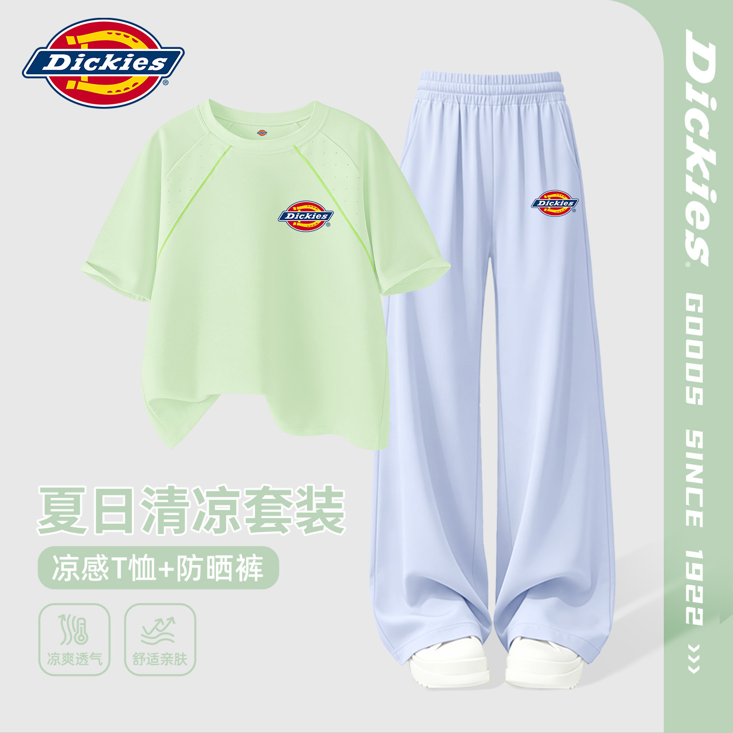 Dickies女童夏季套装2026新款童装儿童夏装衣服女孩运动速干短袖