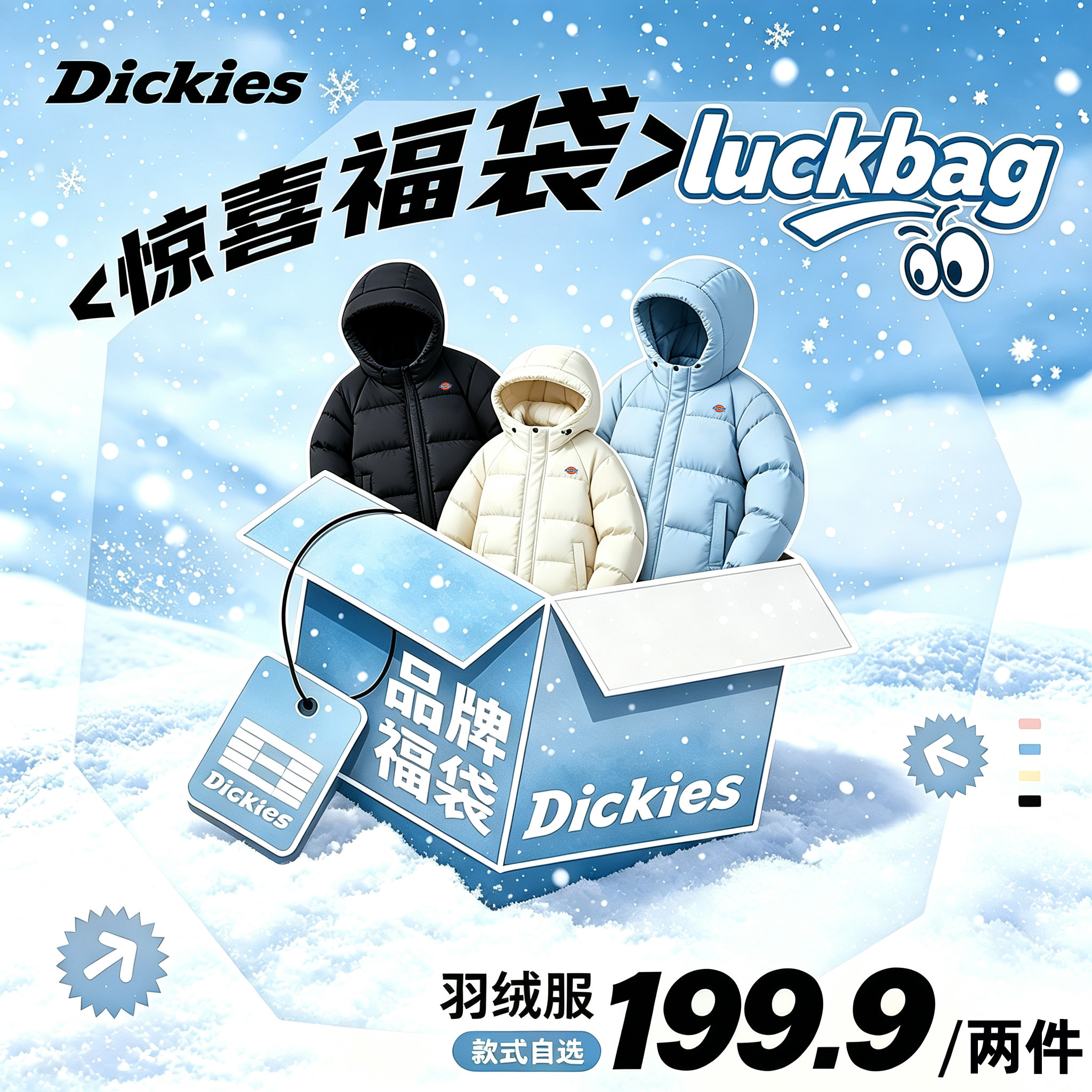 【冬款羽绒清仓】Dickies儿童羽绒服外套反季童装男女童保暖内胆