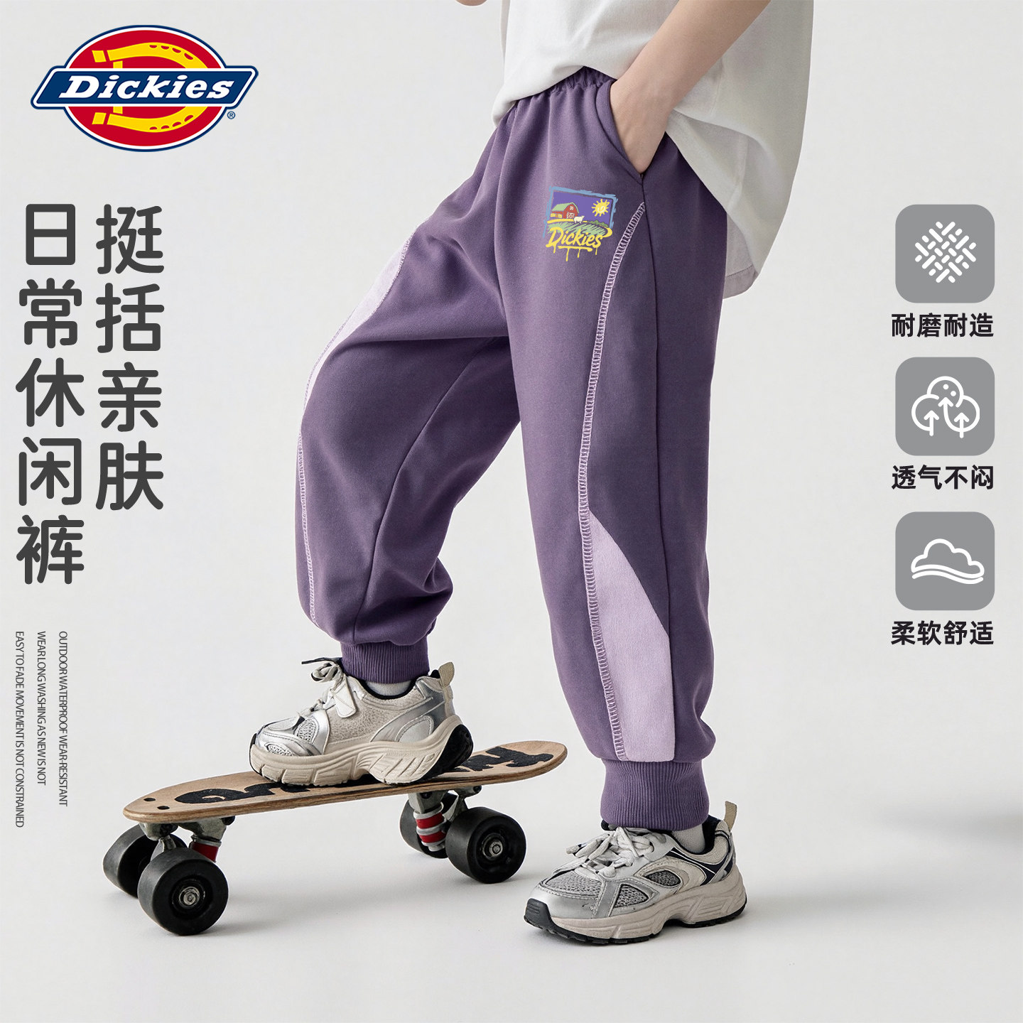 Dickies男童卡通卫裤秋装2026新款儿童裤子运动童装中大童束脚裤