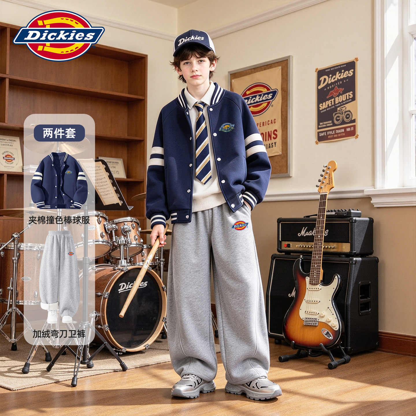 Dickies儿童冬季棒球服套装2026新款男孩夹棉冬装男童加绒弯刀裤