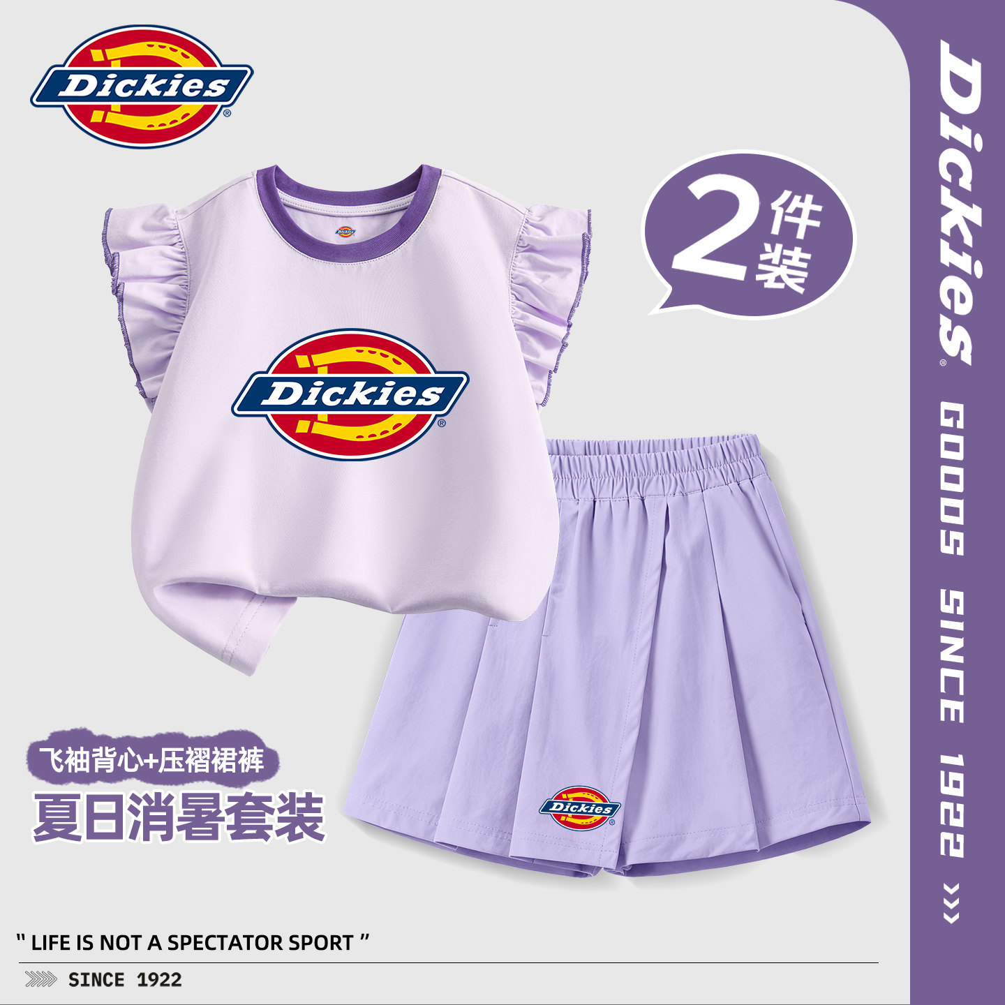 Dickies童装女童运动套装夏装2026新款儿童飞袖背心洋气女孩裙裤