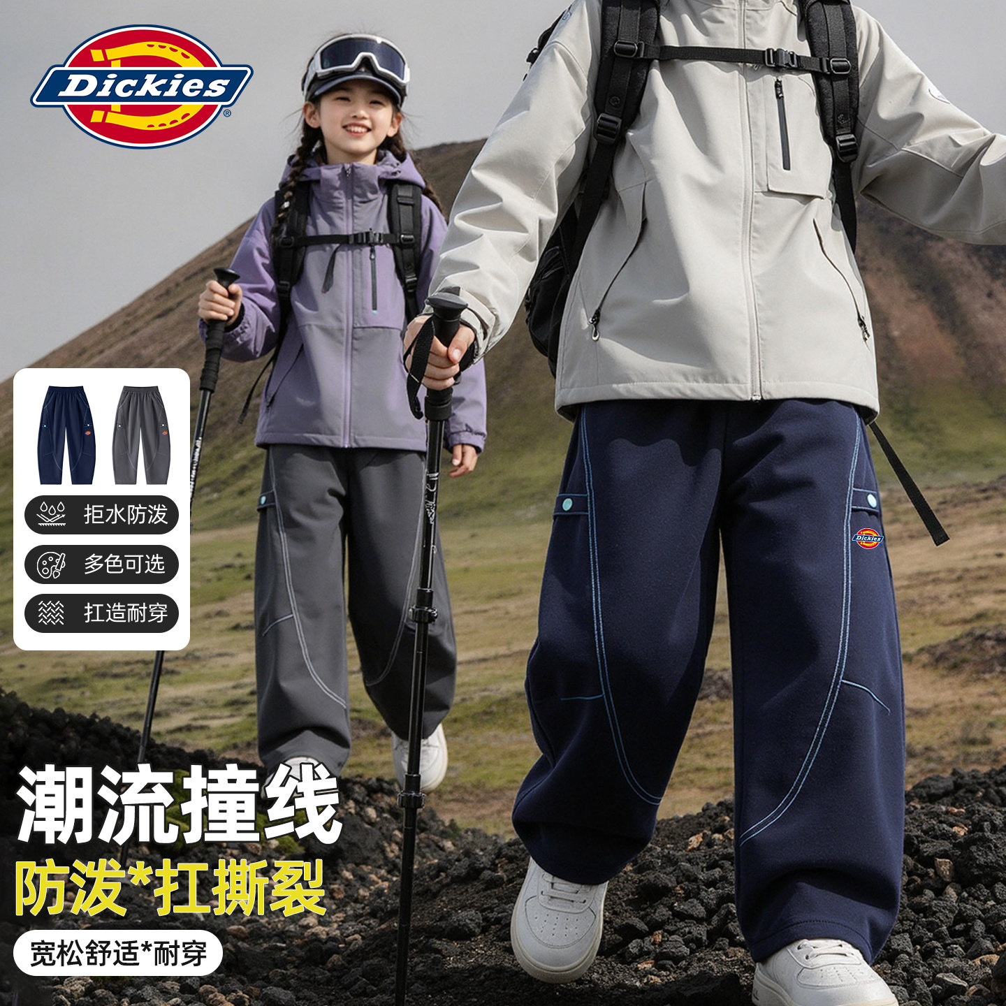 Dickies儿童香蕉裤2026新款冬季童装男童弯刀裤女童裤子加绒冬装