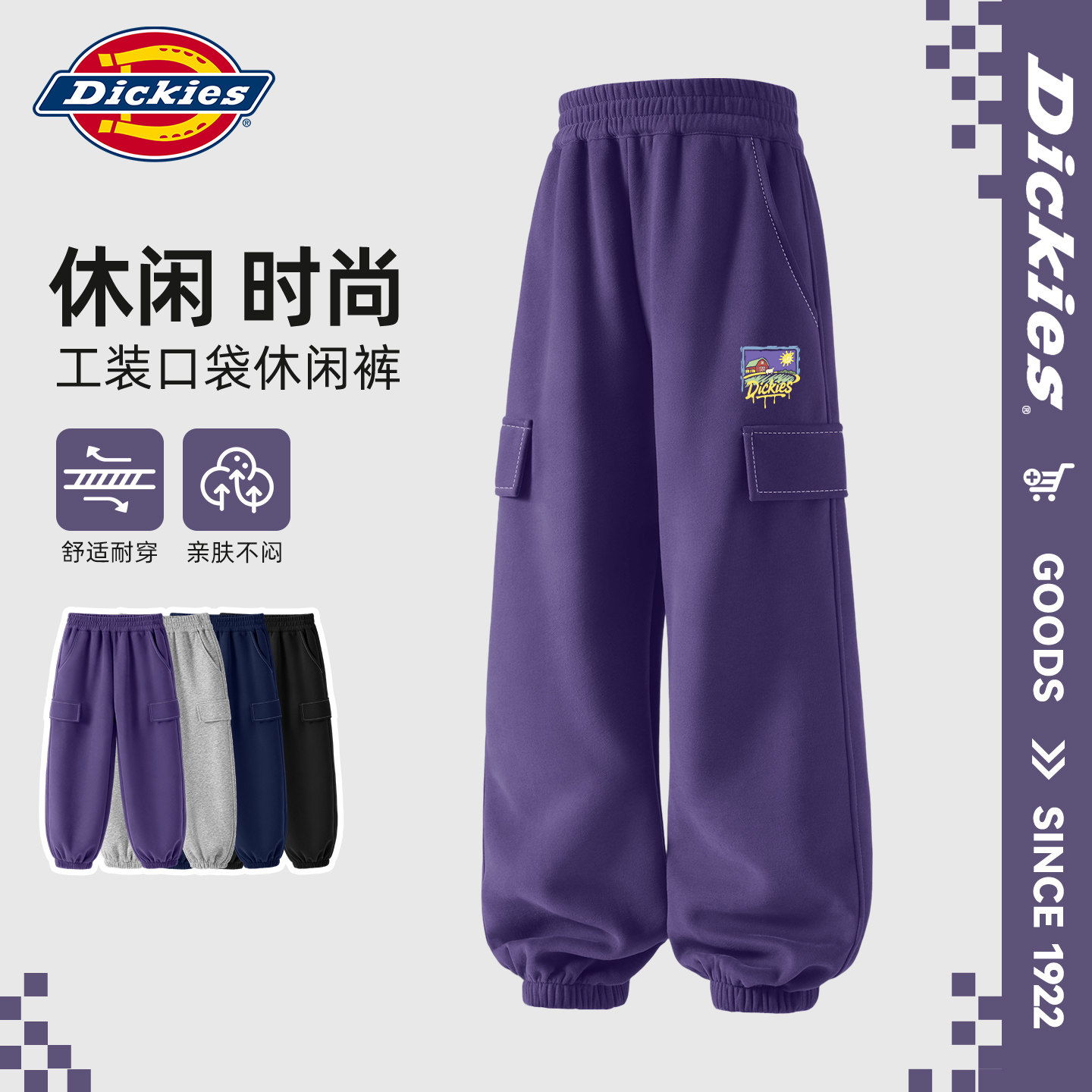 Dickies女童工装裤秋季2026新款女孩运动裤潮流紫色儿童裤子秋装