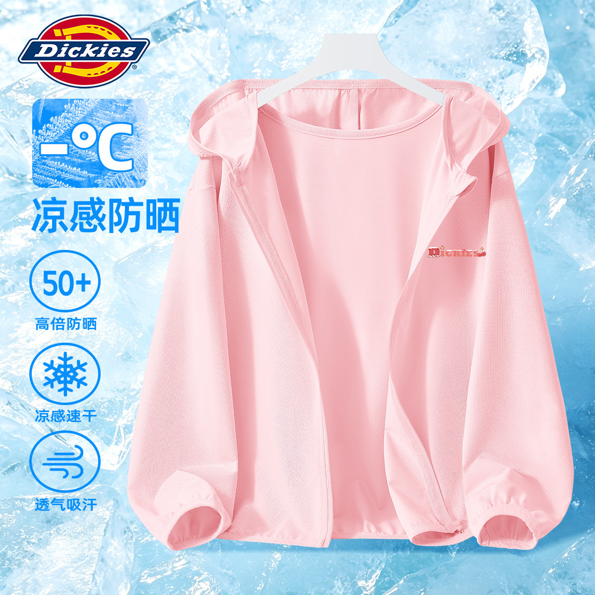 Dickies女童连帽防晒衣夏2026新款儿童外套轻薄时尚女孩宽松衣服