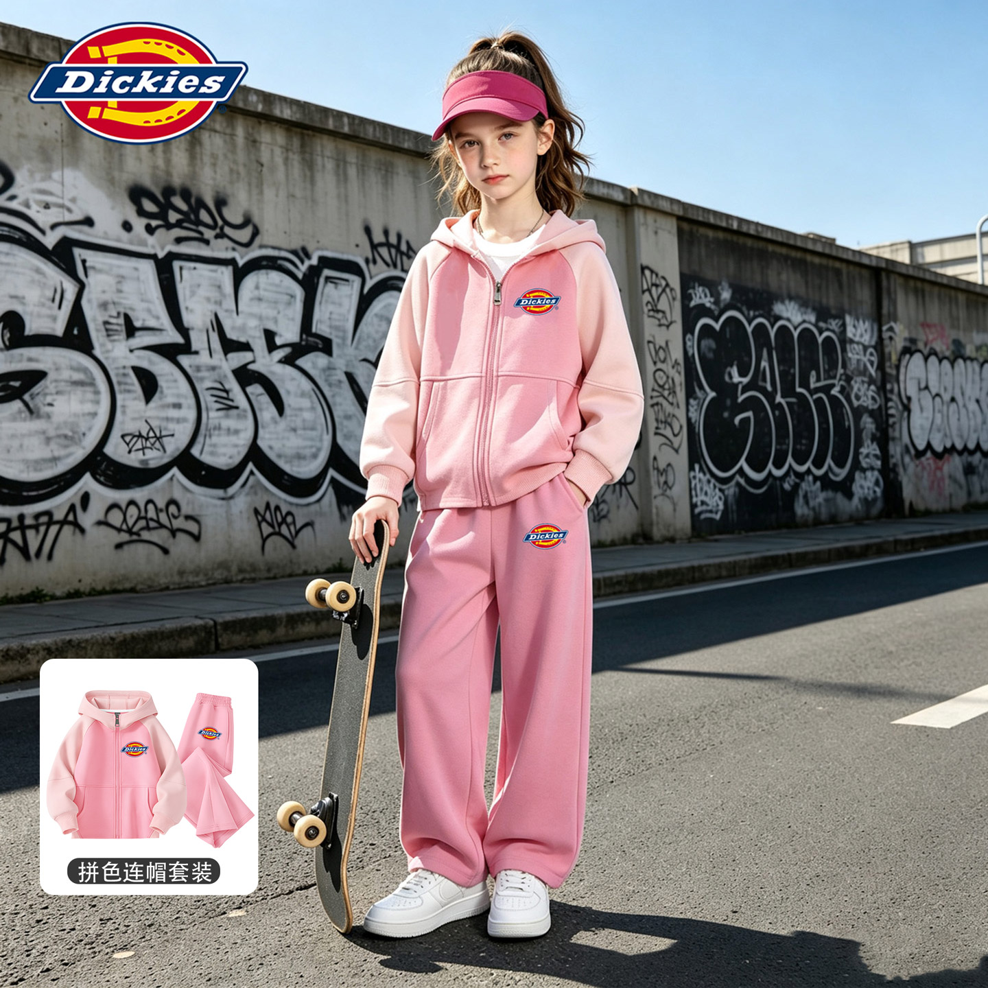 Dickies女童春秋薄款套装2026新款儿童外套连帽小女孩运动服秋装图片