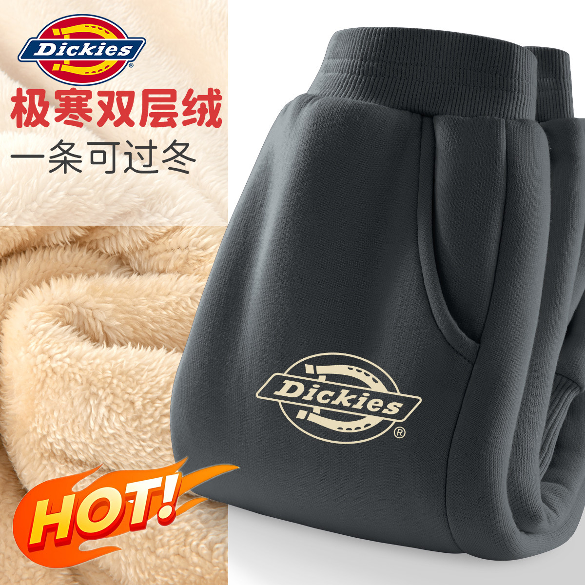 Dickies男童裤子冬季2026新款男孩一体绒卫裤冬装儿童加绒束脚裤