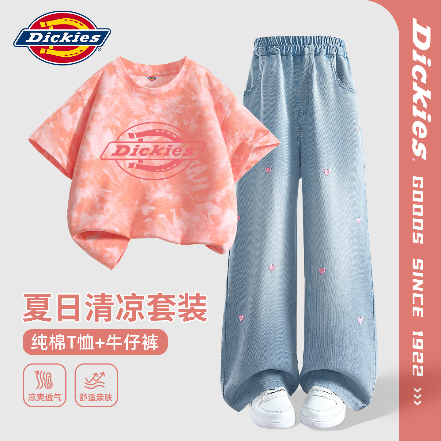 Dickies女童运动套装2026新款童装夏纯棉短袖儿童夏装女孩牛仔裤