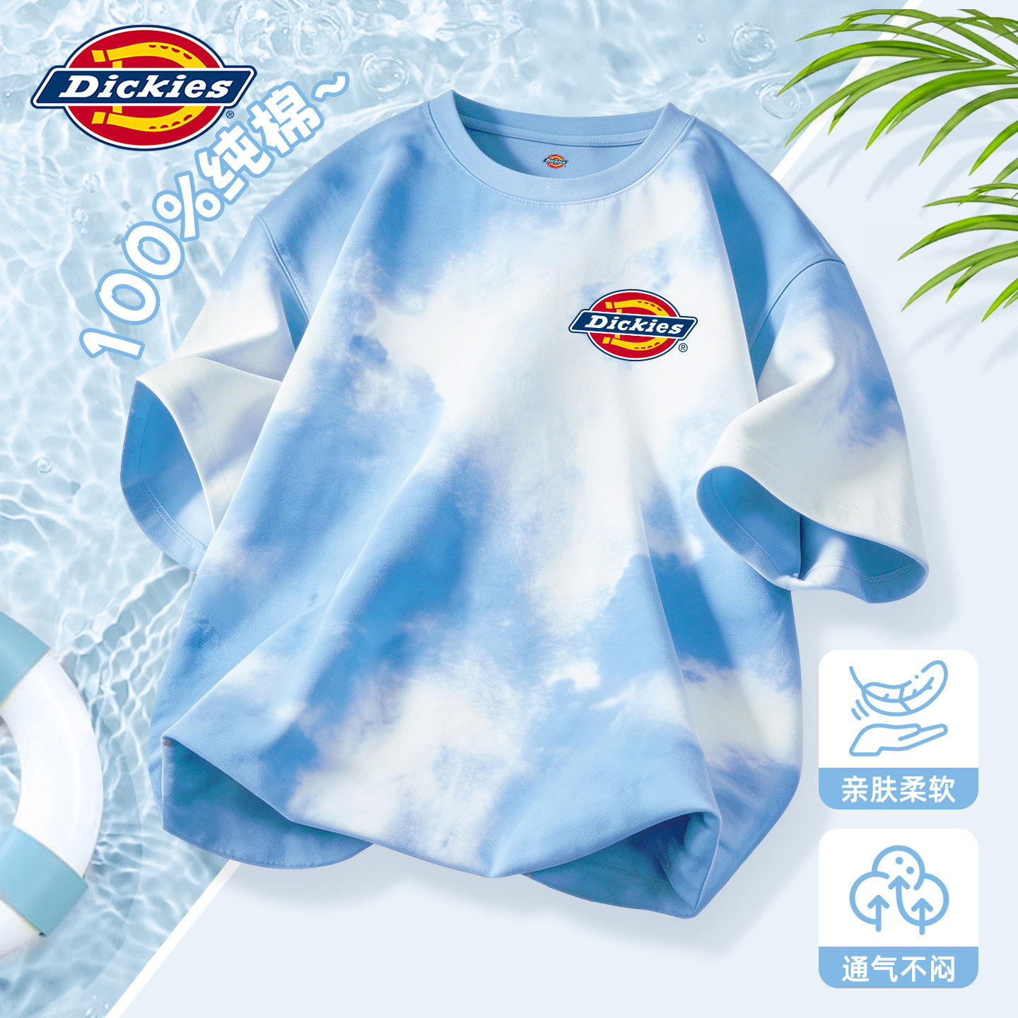 Dickies男童夏季短袖2026新款儿童纯棉t恤痞帅风大童休闲衣服夏装