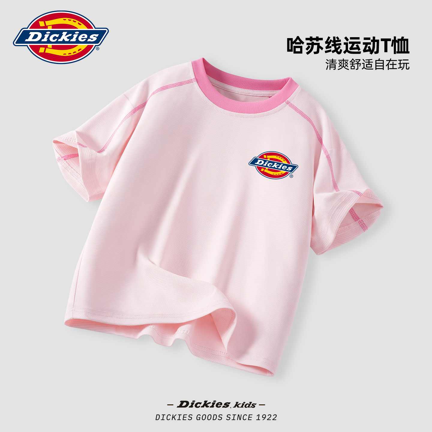 Dickies童装女童短袖夏装2026新款小女孩粉色运动上衣儿童t恤半袖
