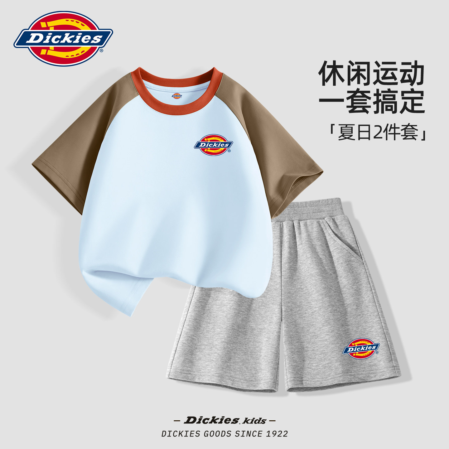Dickies男童夏装套装2026新款纯棉运动服男大童短袖儿童休闲短裤