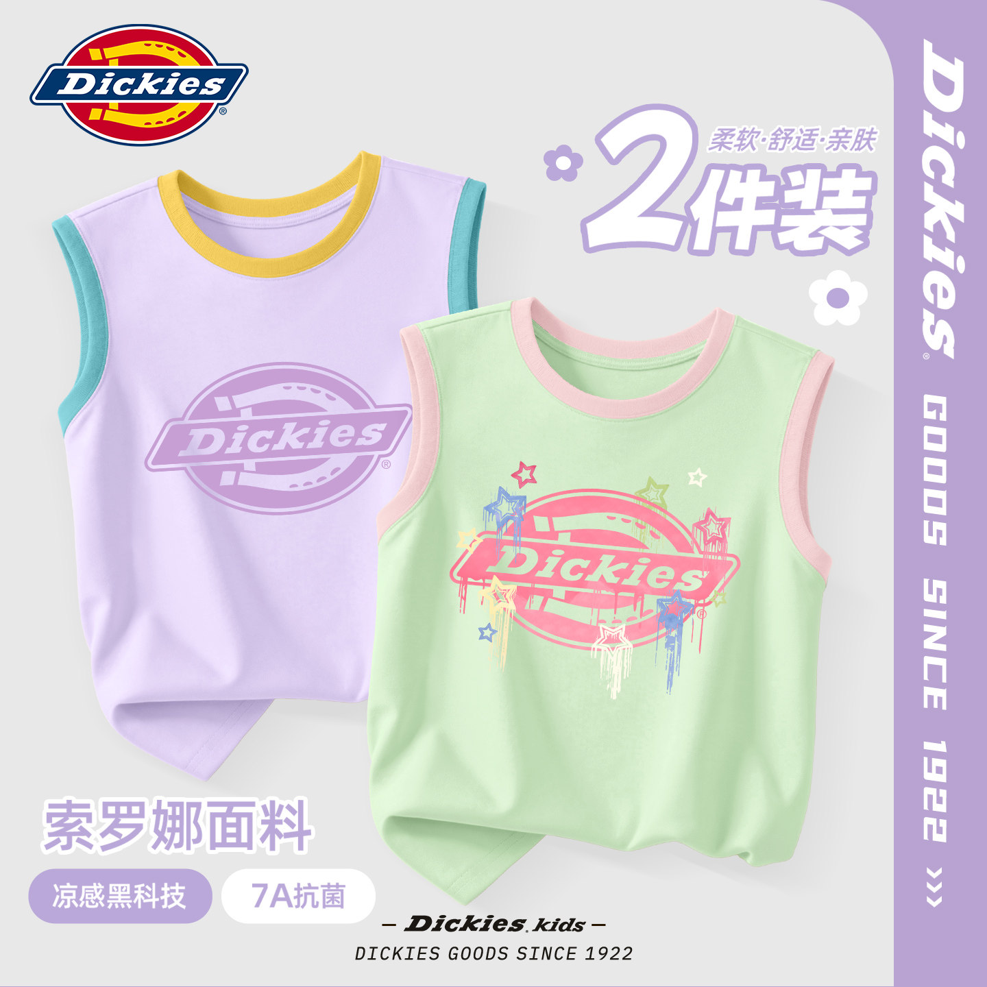 Dickies背心女夏外穿夏季儿童凉感上衣2026新款漂亮独特女童衣服