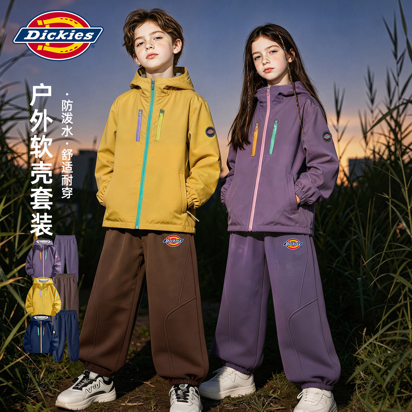 Dickies儿童秋装套装2026新款男童弯刀裤春秋款女童冲锋软壳外套