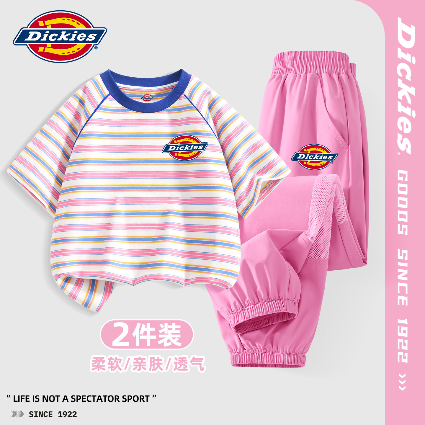 Dickies女童短袖套装2026夏季新款童装条纹半袖时尚儿童裤子速干图片