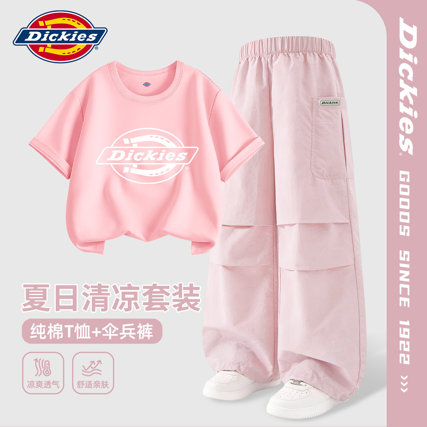 Dickies女童夏季运动套装2026新款童装小女孩纯棉短袖儿童伞兵裤