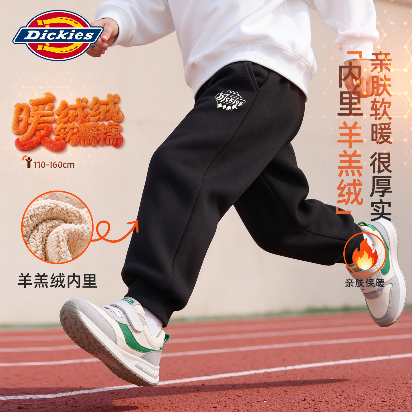 Dickies男童冬季卫裤2026新款男孩羊羔绒休闲裤冬装儿童加绒裤子