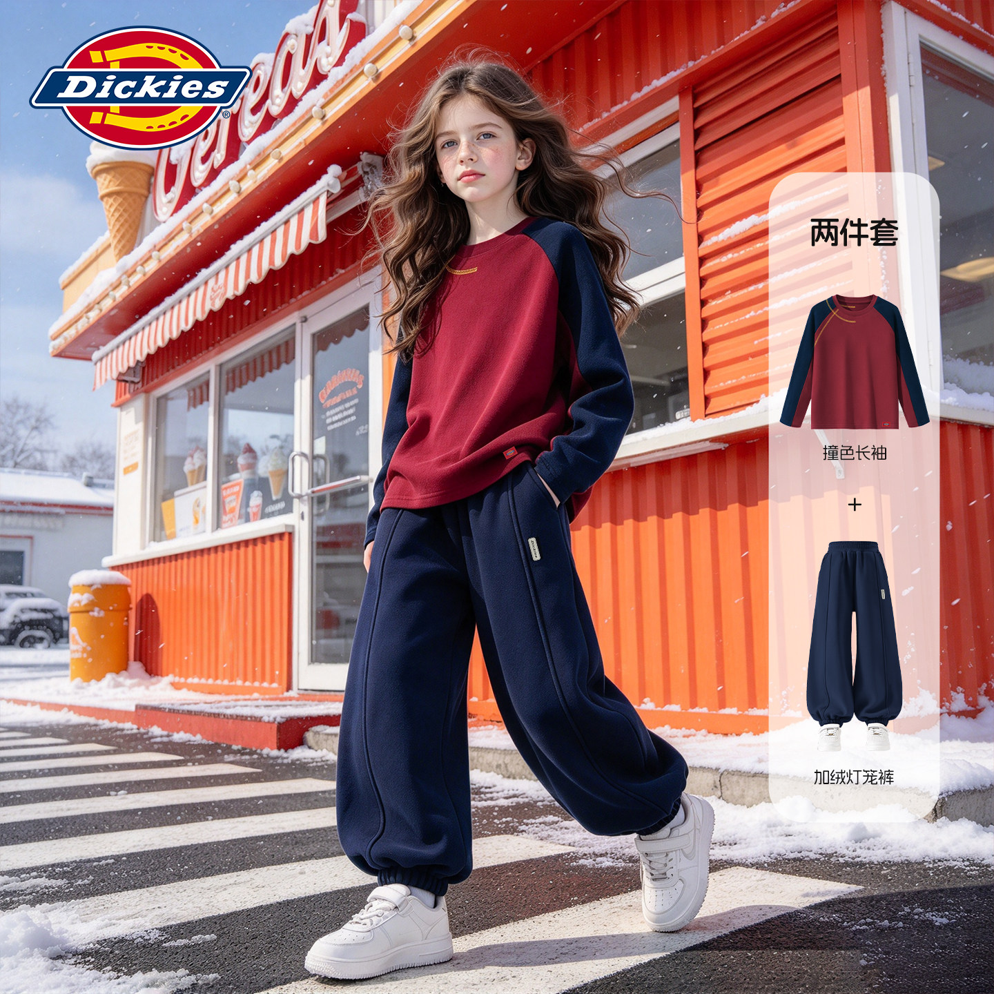 Dickies女童运动套装秋冬季2026新款女宝长袖内搭儿童加绒灯笼裤