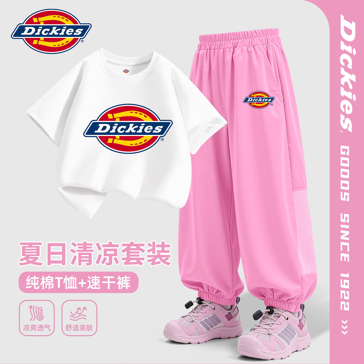 Dickies女童休闲套装2026新款童装女孩短袖百搭夏薄款儿童运动服