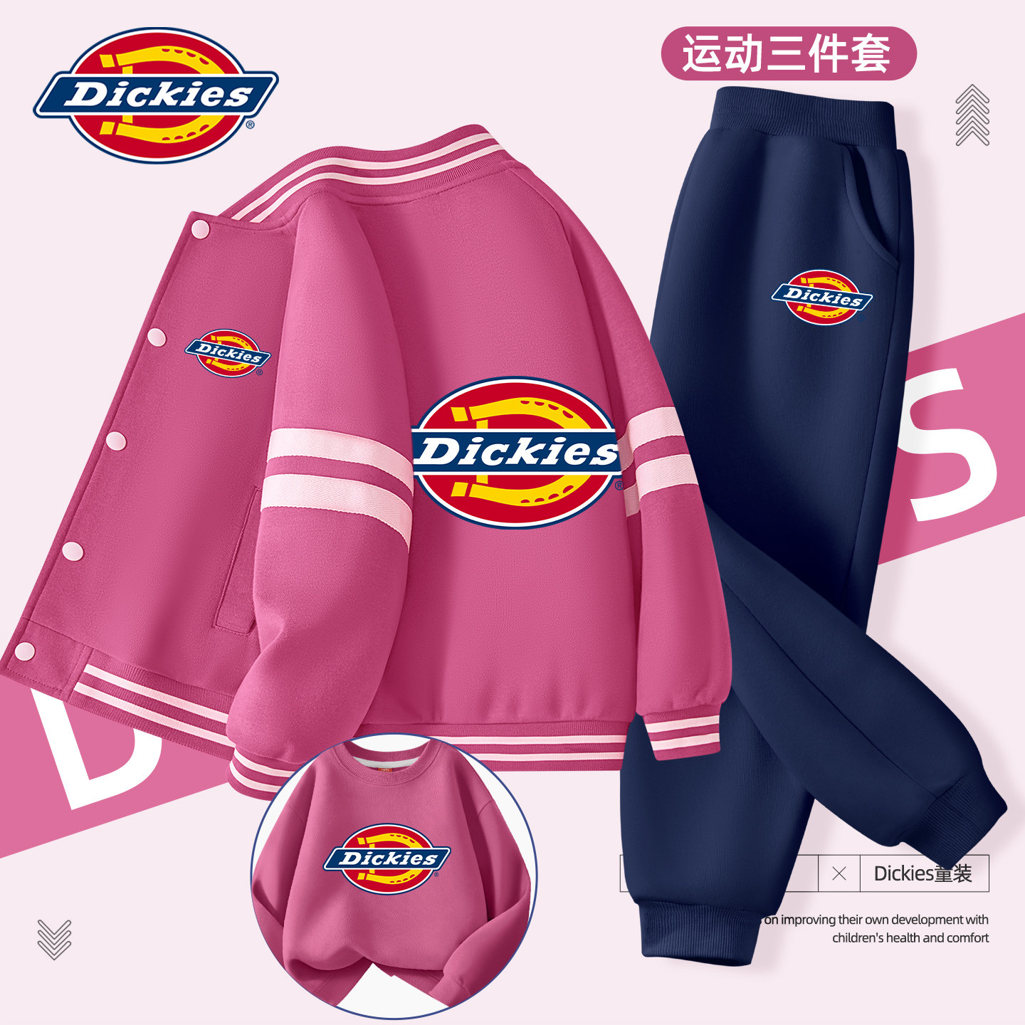 Dickies女童运动套装2026新款童装秋装女孩棒球服洋气儿童三件套