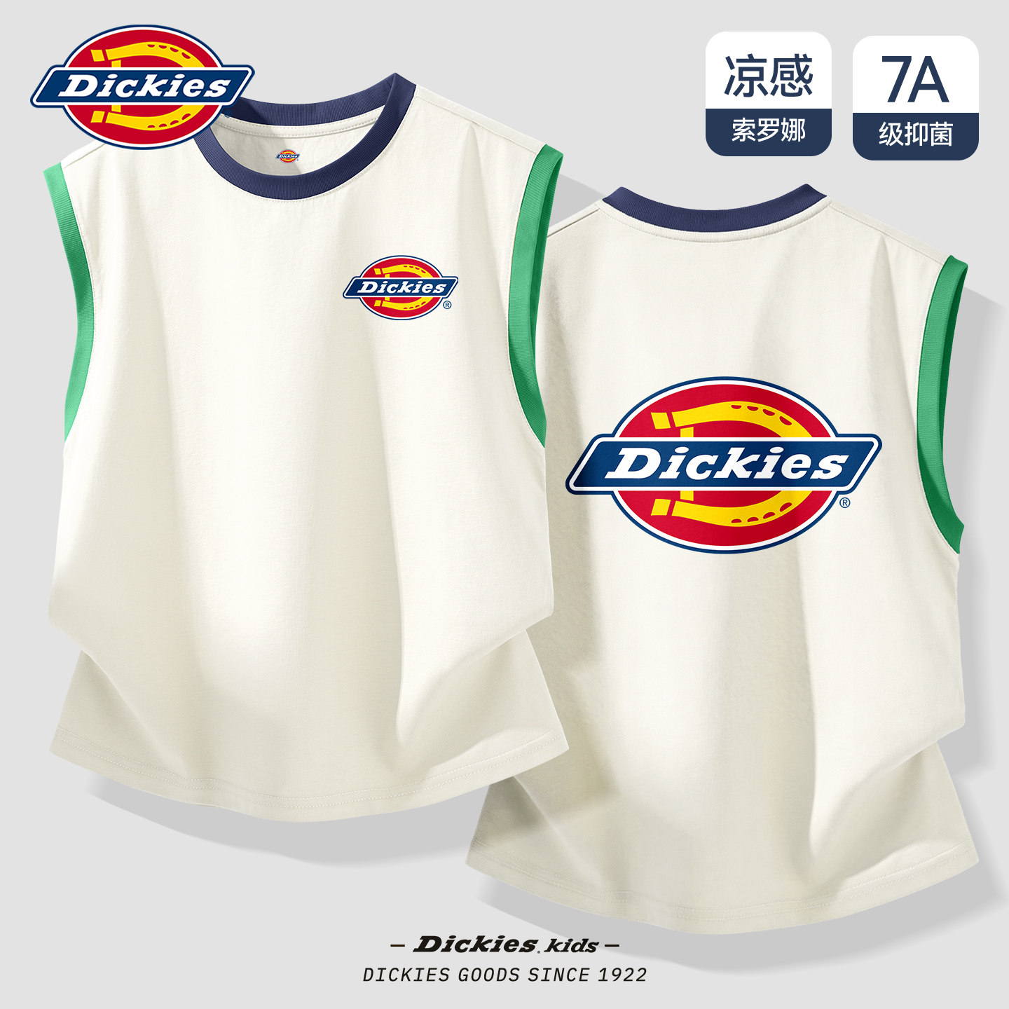 Dickies儿童背心夏季速干2026新款男童运动夏装凉感透气撞色衣服