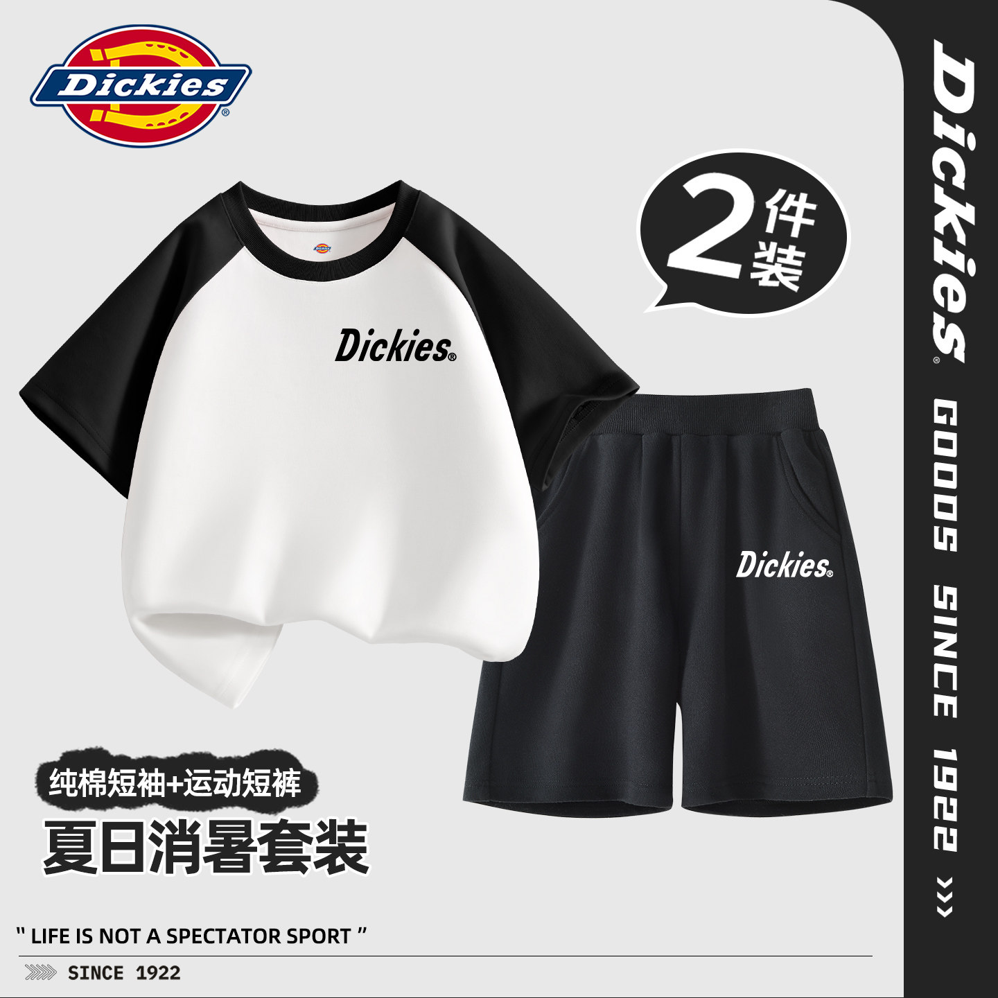 Dickies夏装男童运动套装2026新款男孩夏季纯棉衣服儿童五分夏裤