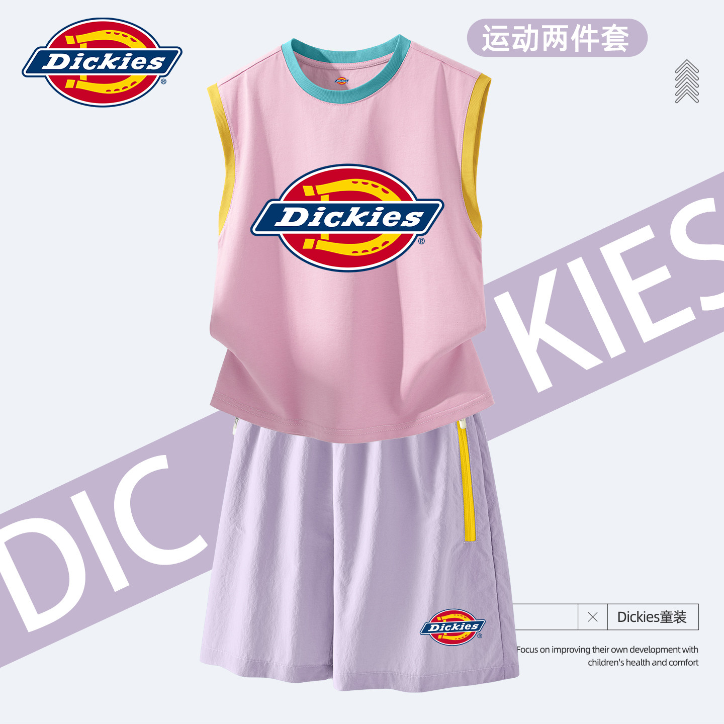 Dickies女童套装2026新款夏装女孩运动t恤薄款儿童超好看背心短裤