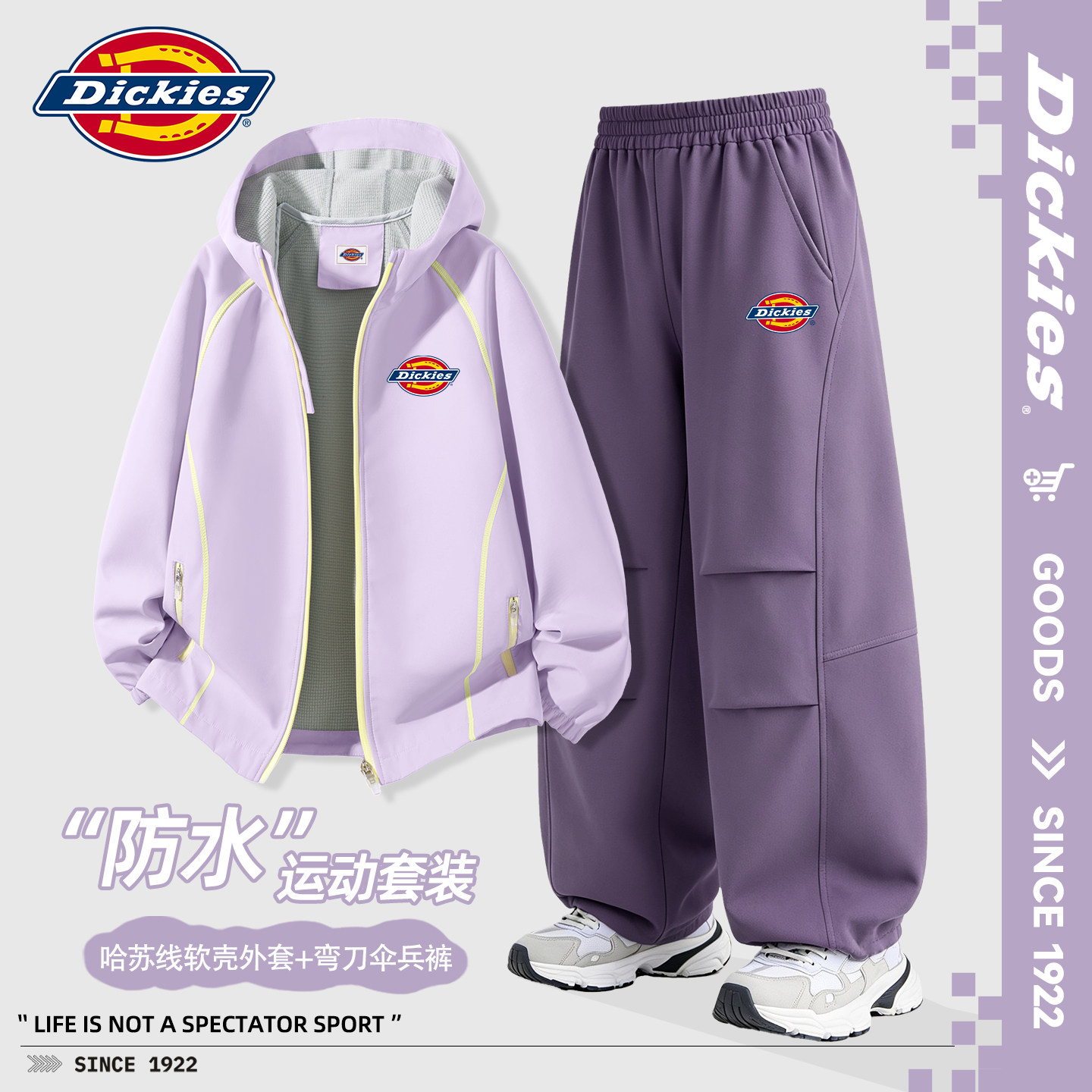 Dickies女童户外运动套装2026新款秋装儿童防水伞兵裤女宝软壳衣
