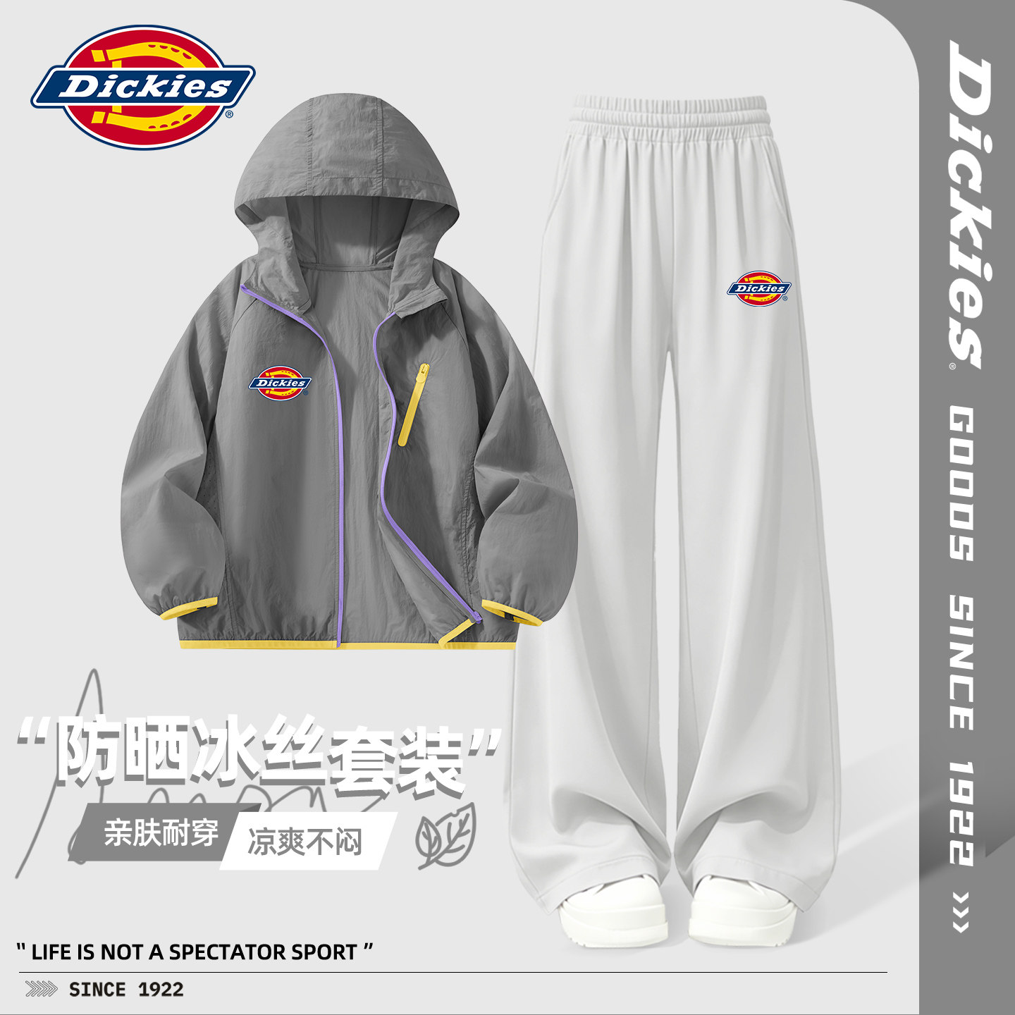 Dickies儿童夏季套装2026新款女童薄款防晒服夏装女孩冰丝阔腿裤