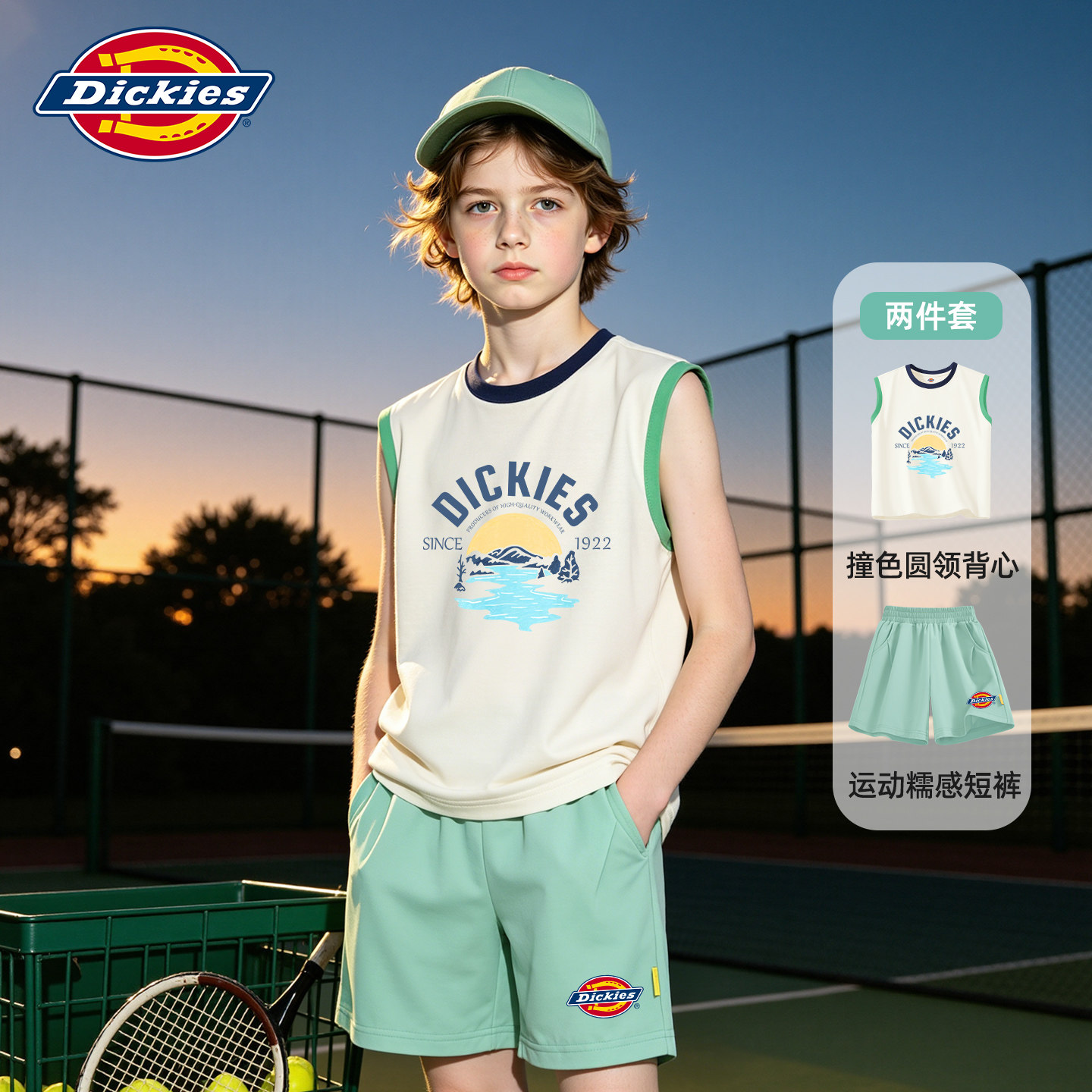 Dickies男童套装夏季薄款2026新款童装男孩运动短裤儿童白色背心