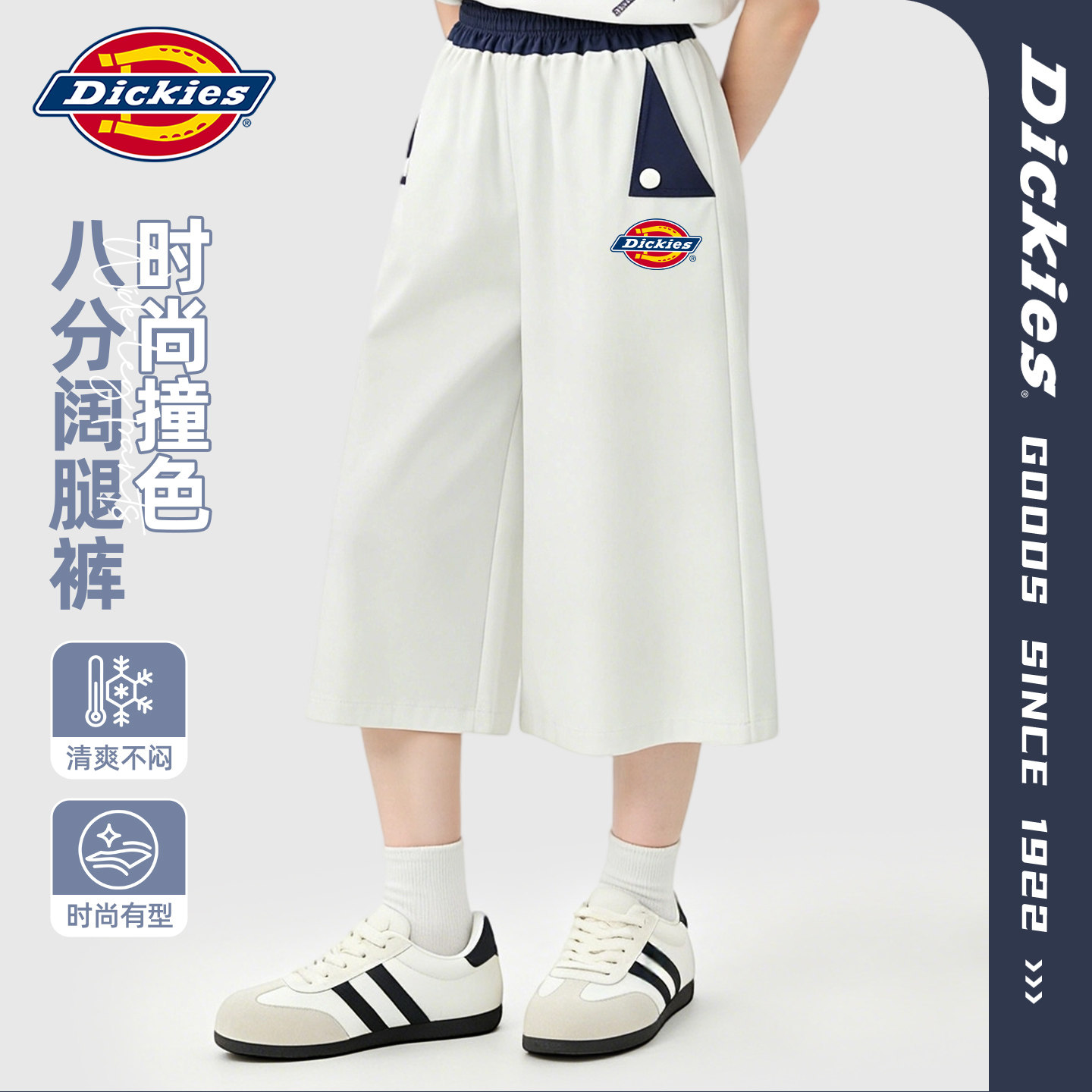 Dickies女童阔腿裤2026新款八分裤儿童夏裤薄款好看撞色女孩裤子