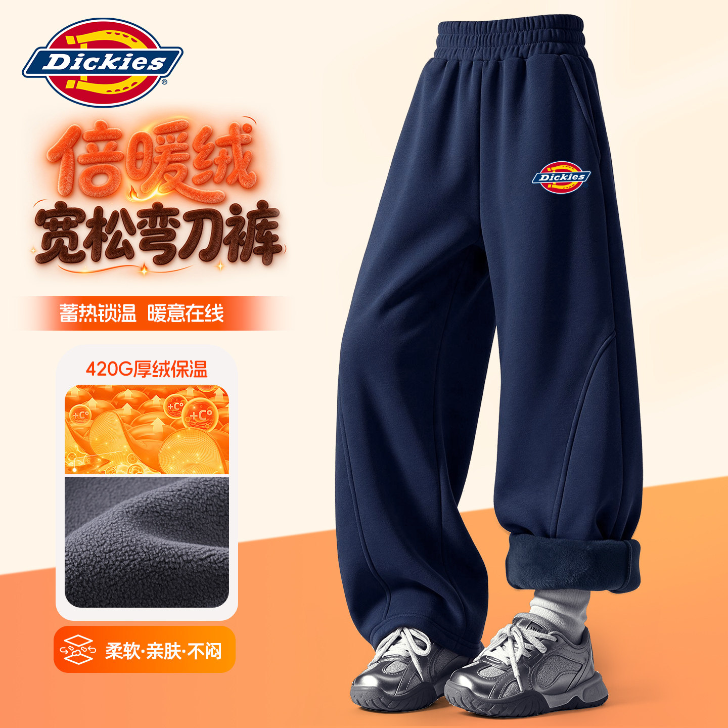 Dickies男童裤子冬季2026新款男孩一体绒卫裤冬装儿童加绒弯刀裤