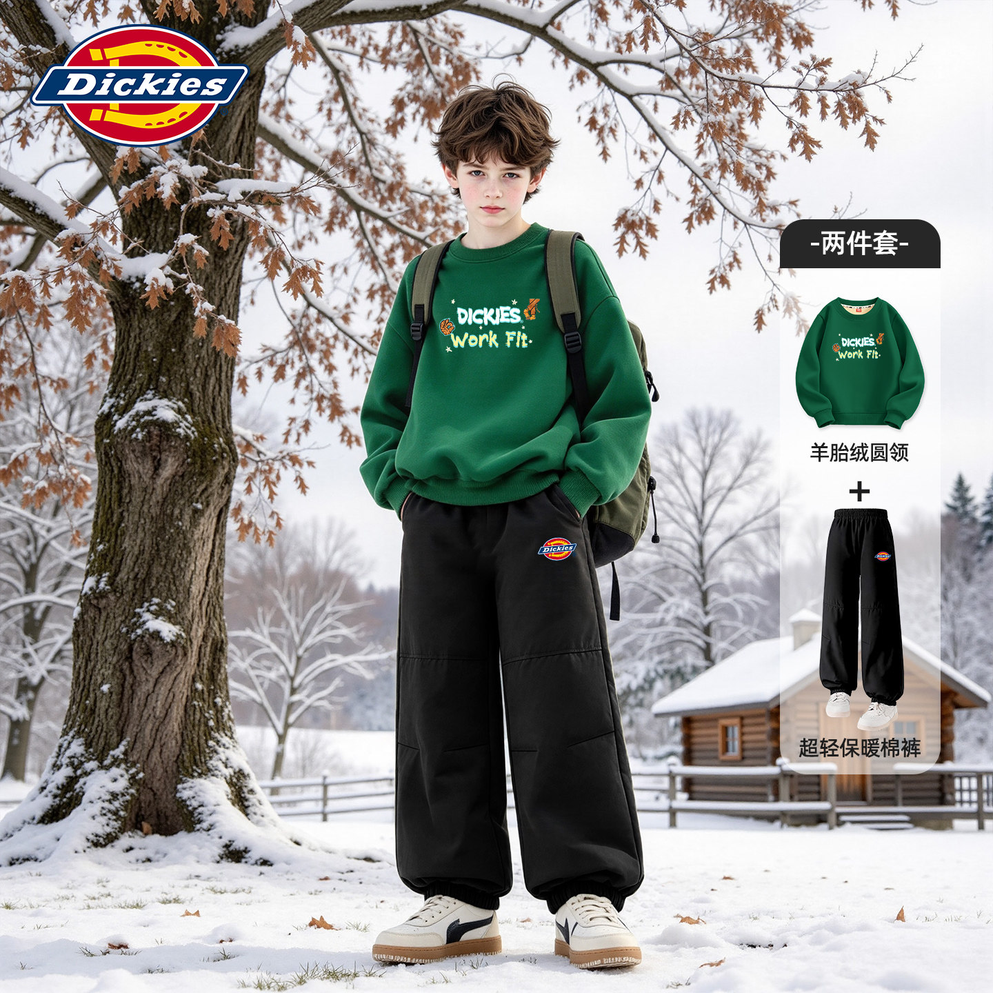Dickies男童冬装套装2026新款冬季儿童棉裤保暖防水男孩加绒卫衣