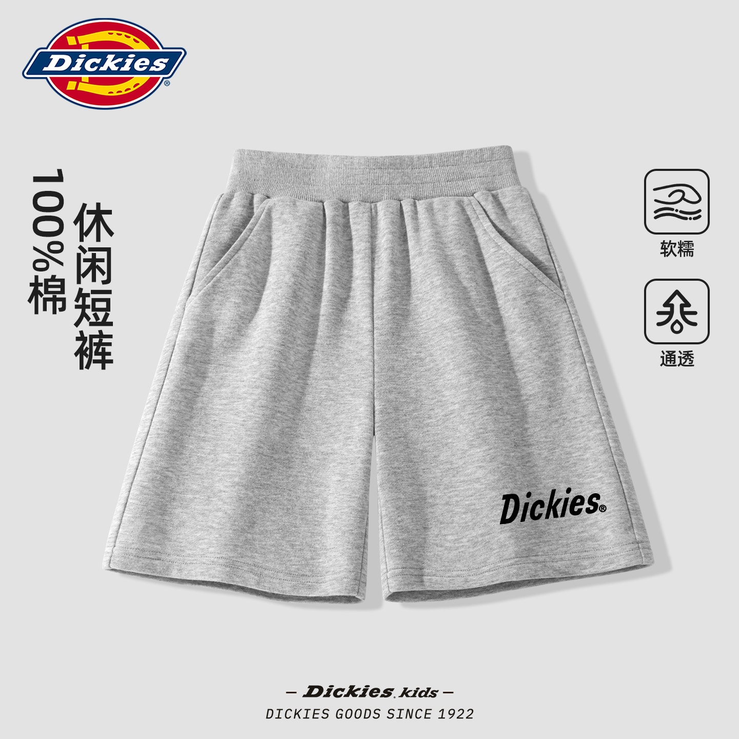 Dickies男童裤子夏装2026新款童装夏薄款男孩纯棉短裤儿童运动裤