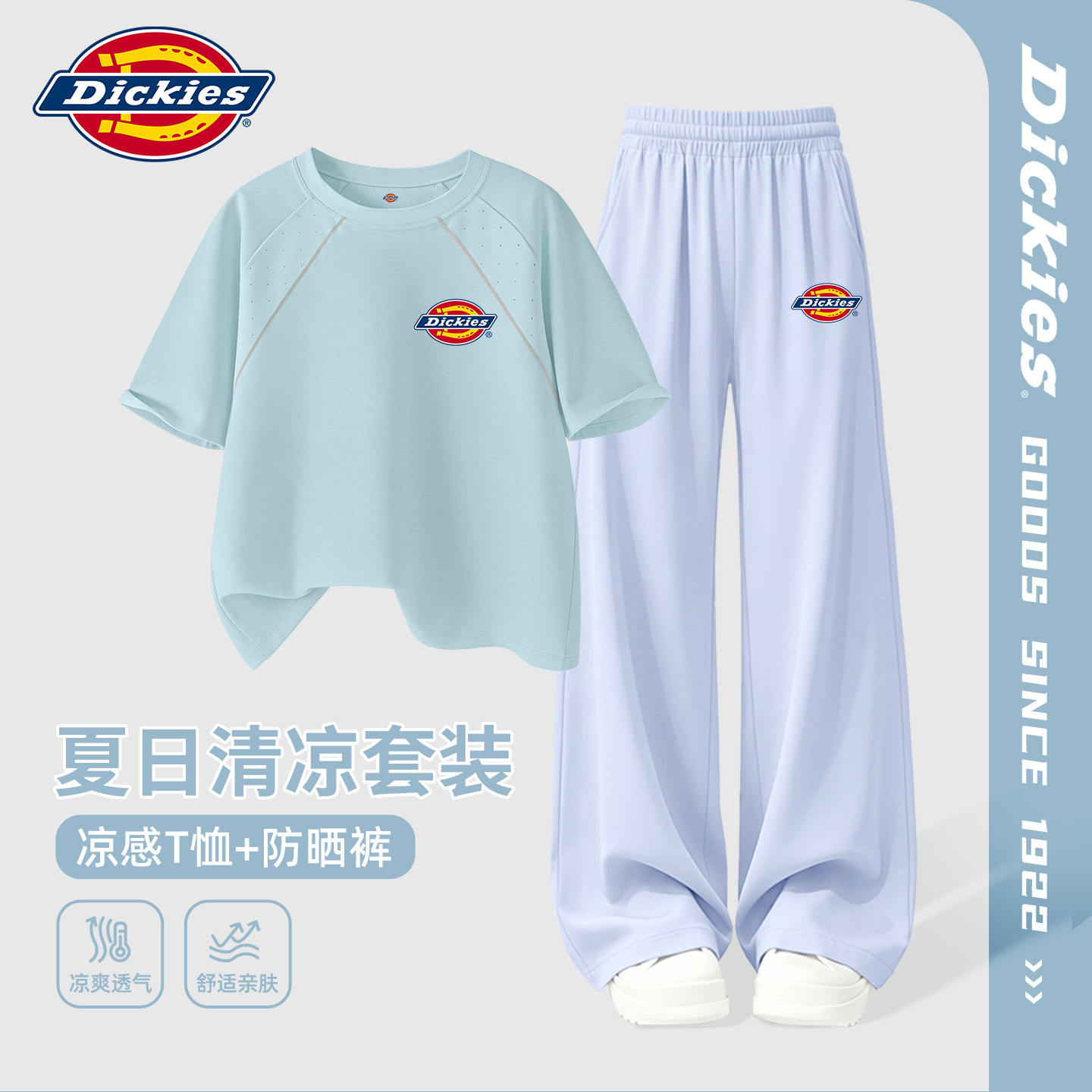 Dickies女童夏季套装2026新款童装短袖防晒裤速干运动服儿童夏装