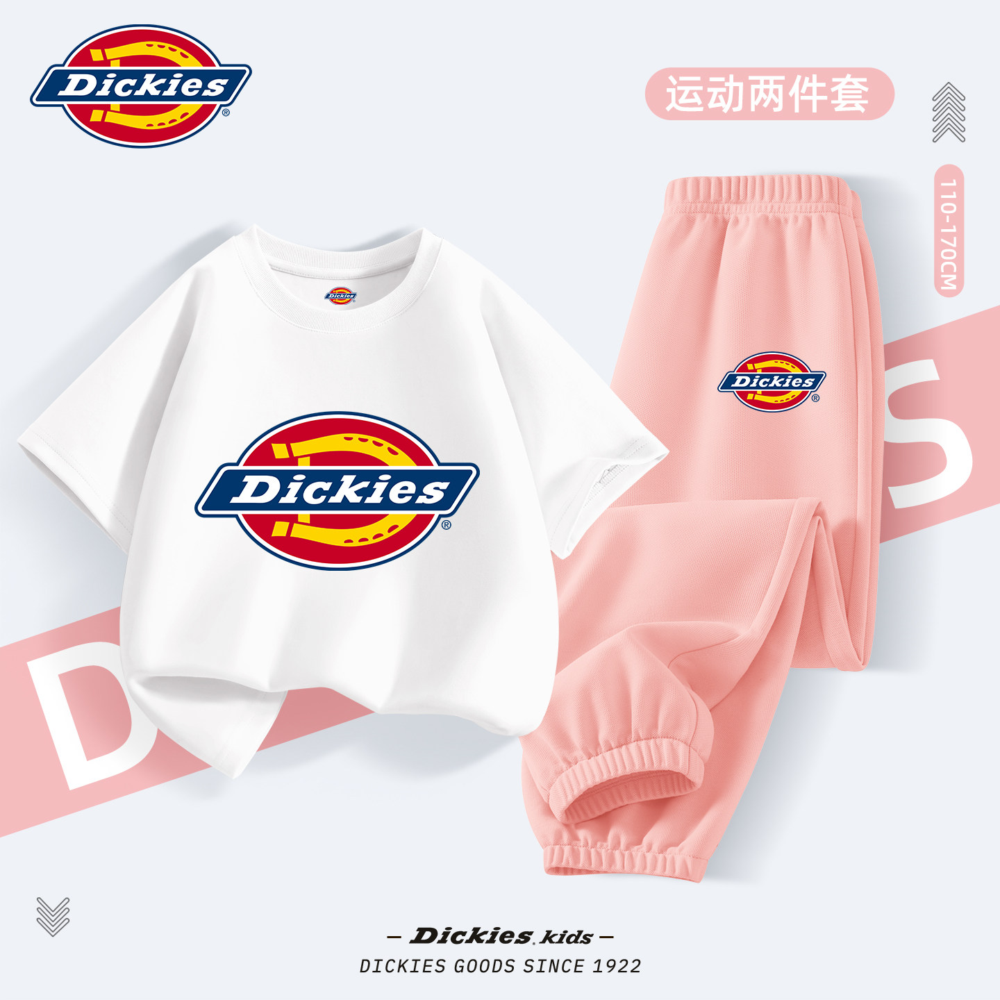 Dickies女童夏装套装2026新款童装女孩短袖防蚊裤儿童运动服衣服