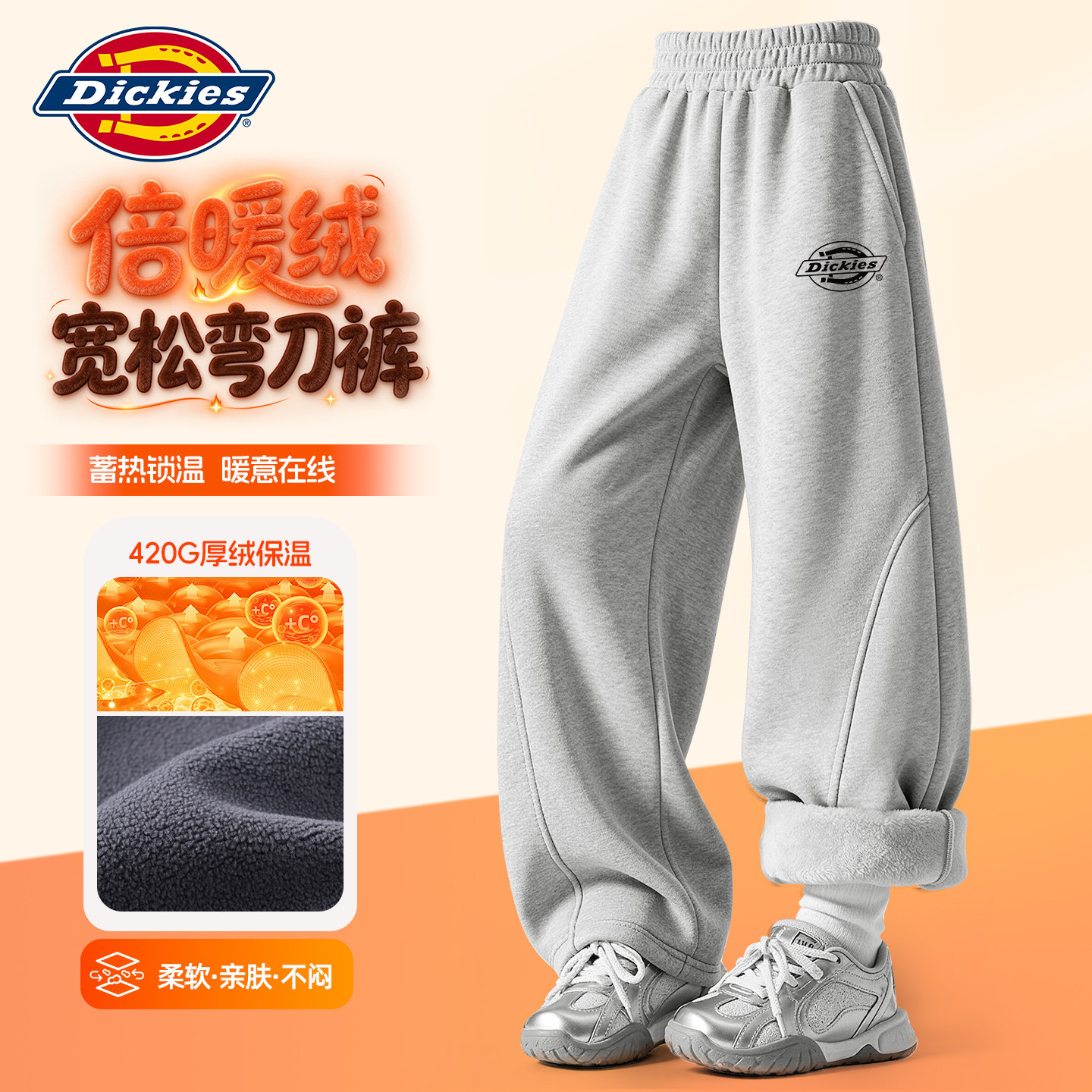 Dickies男童冬季加绒裤子2026新款男孩一体绒卫裤冬装儿童弯刀裤