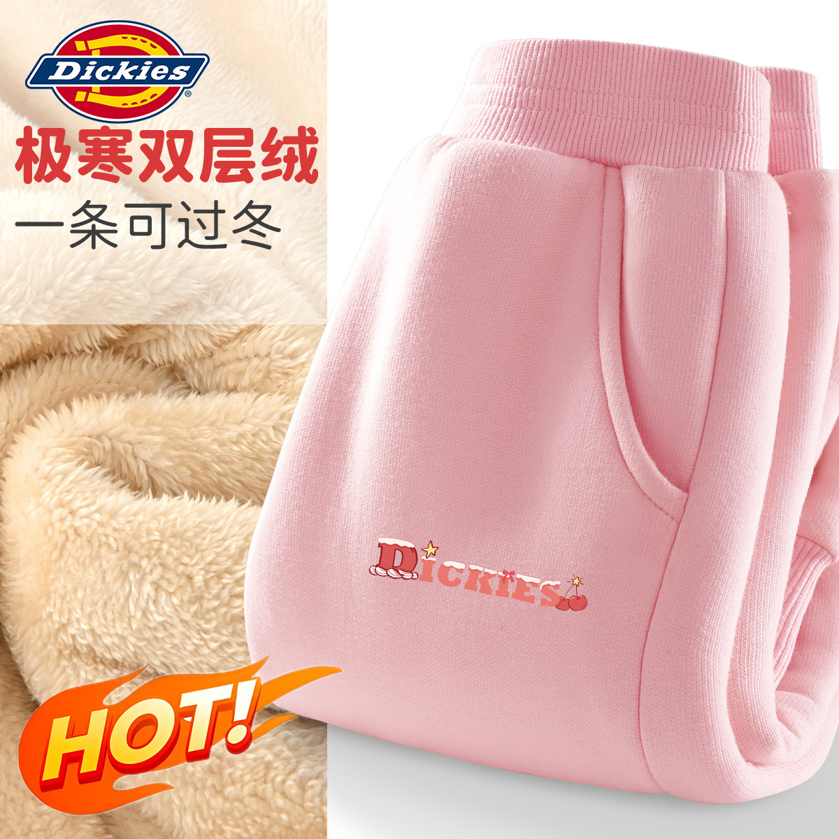 Dickies女童裤子冬季2026新款女孩加绒卫裤冬装儿童一体绒休闲裤