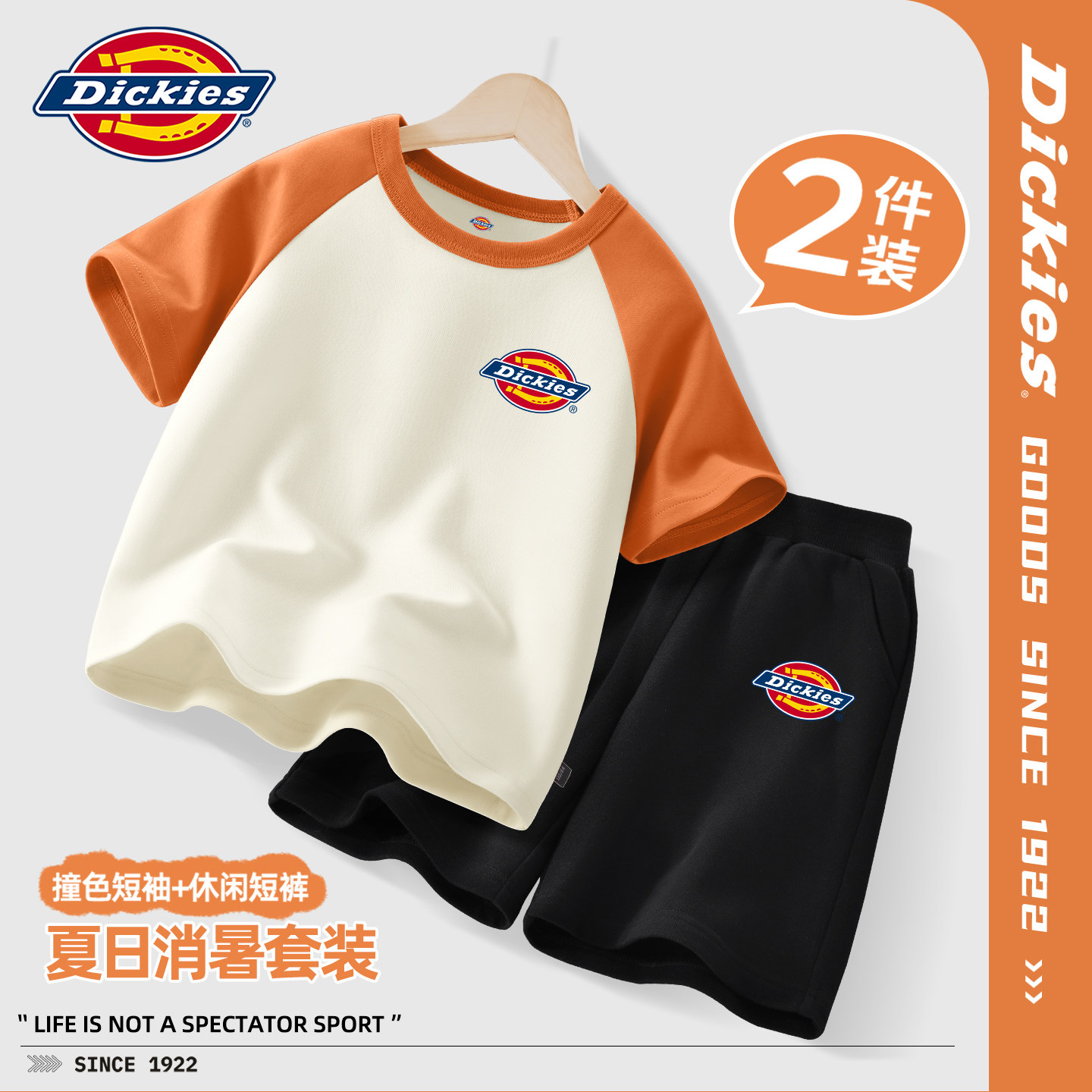 Dickies男童运动套装夏2026新款儿童t恤短袖宽松透气男孩黑色短裤