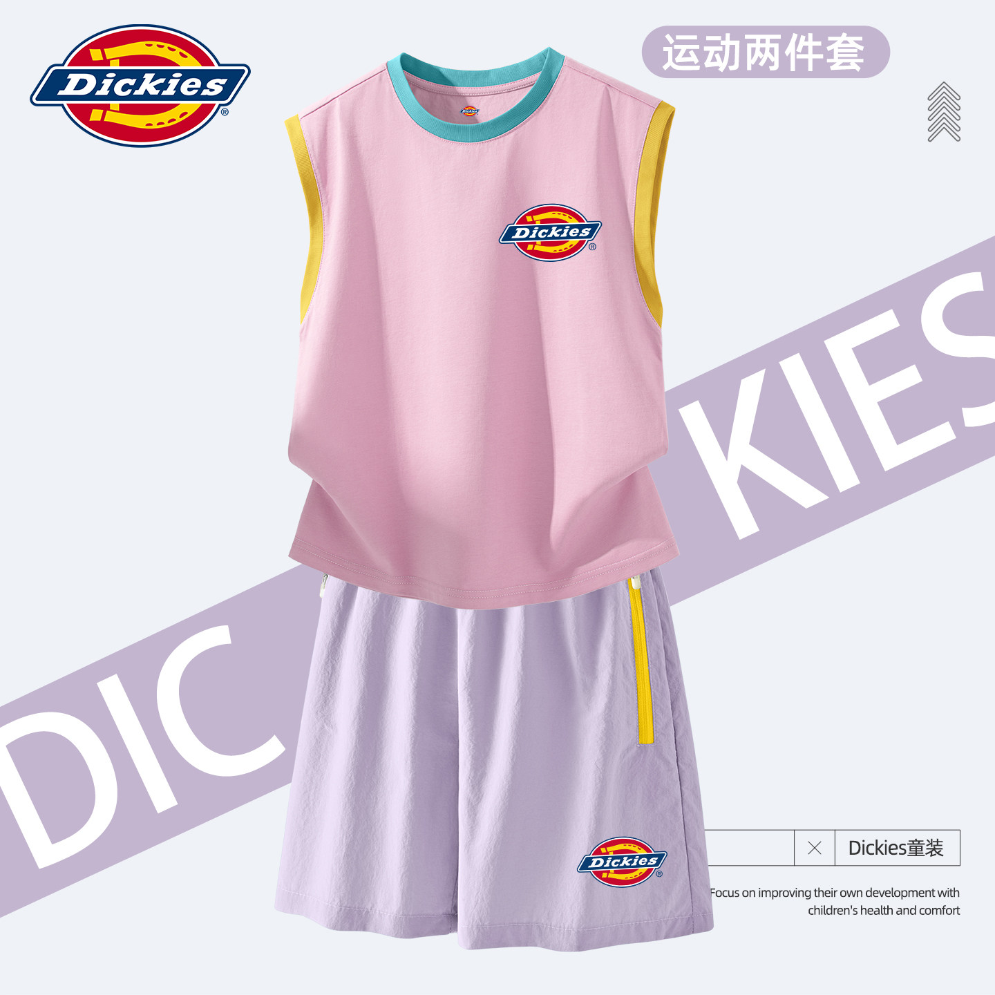 Dickies女童夏装套装2026新款中大童粉色背心儿童运动轻薄款短裤