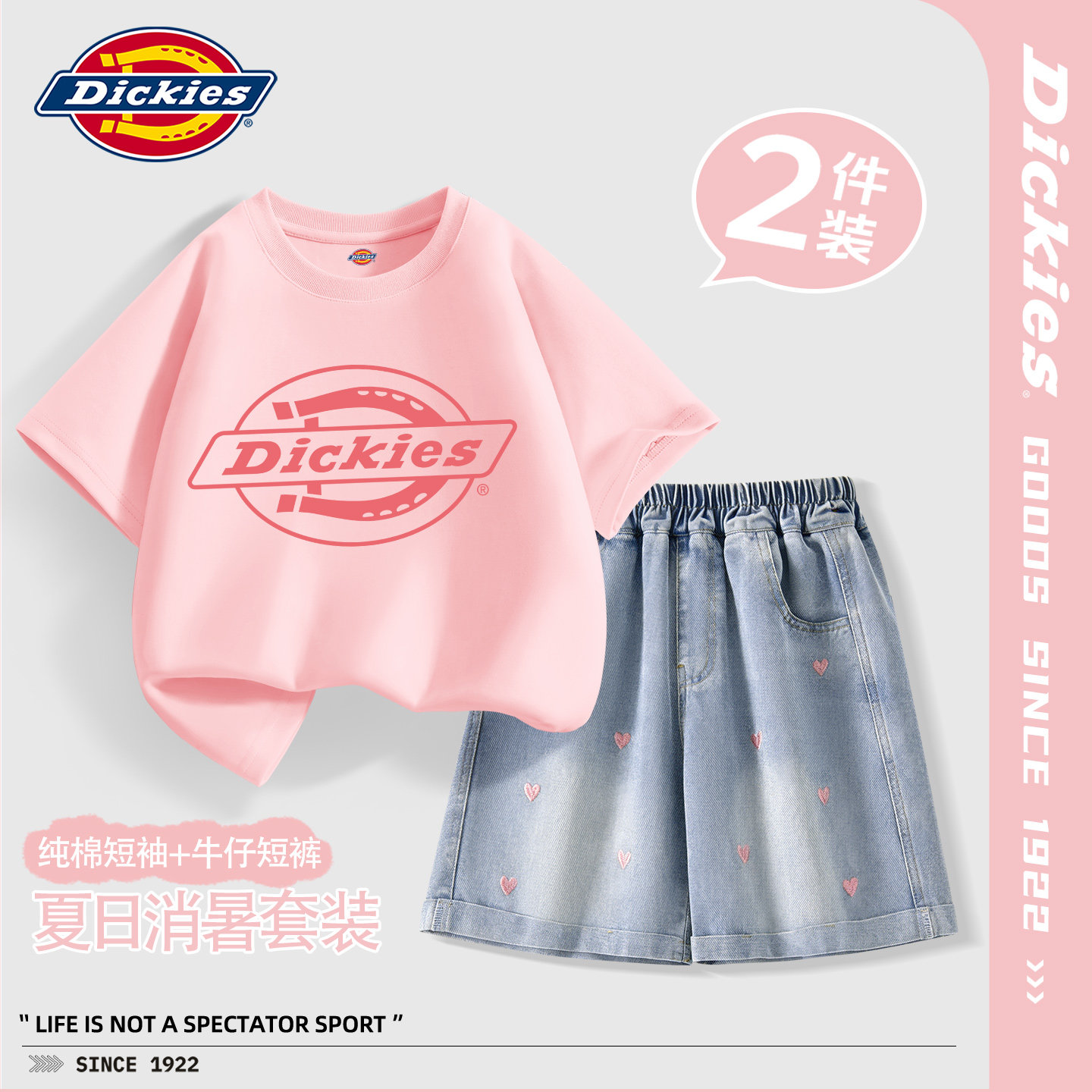 Dickies女童夏套装2026新款纯棉儿童短袖衣服夏季小女孩牛仔短裤