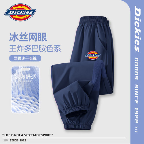Dickies男童防蚊裤夏季2026新款童装冰丝速干运动裤儿童夏装裤子