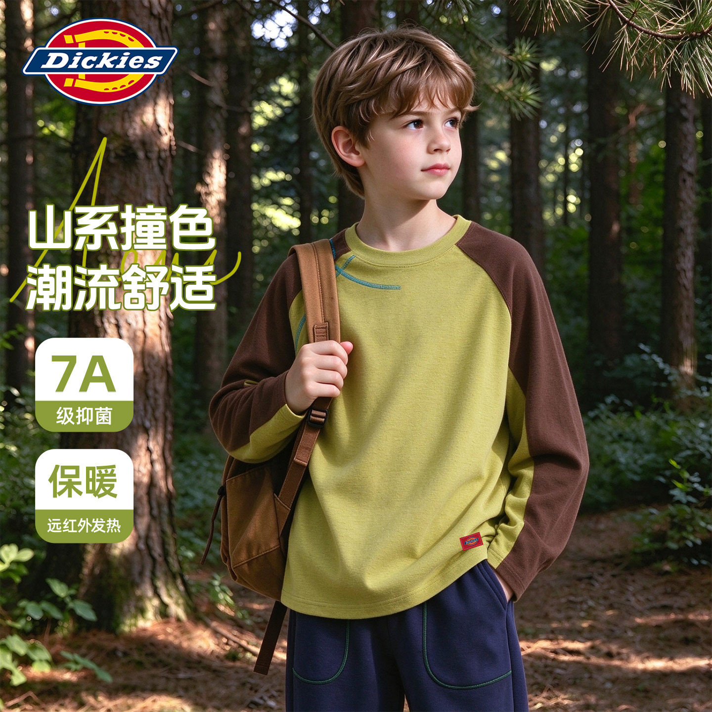 Dickies男童冬季一体绒长袖t恤2026新款男孩加绒上衣冬装儿童内搭