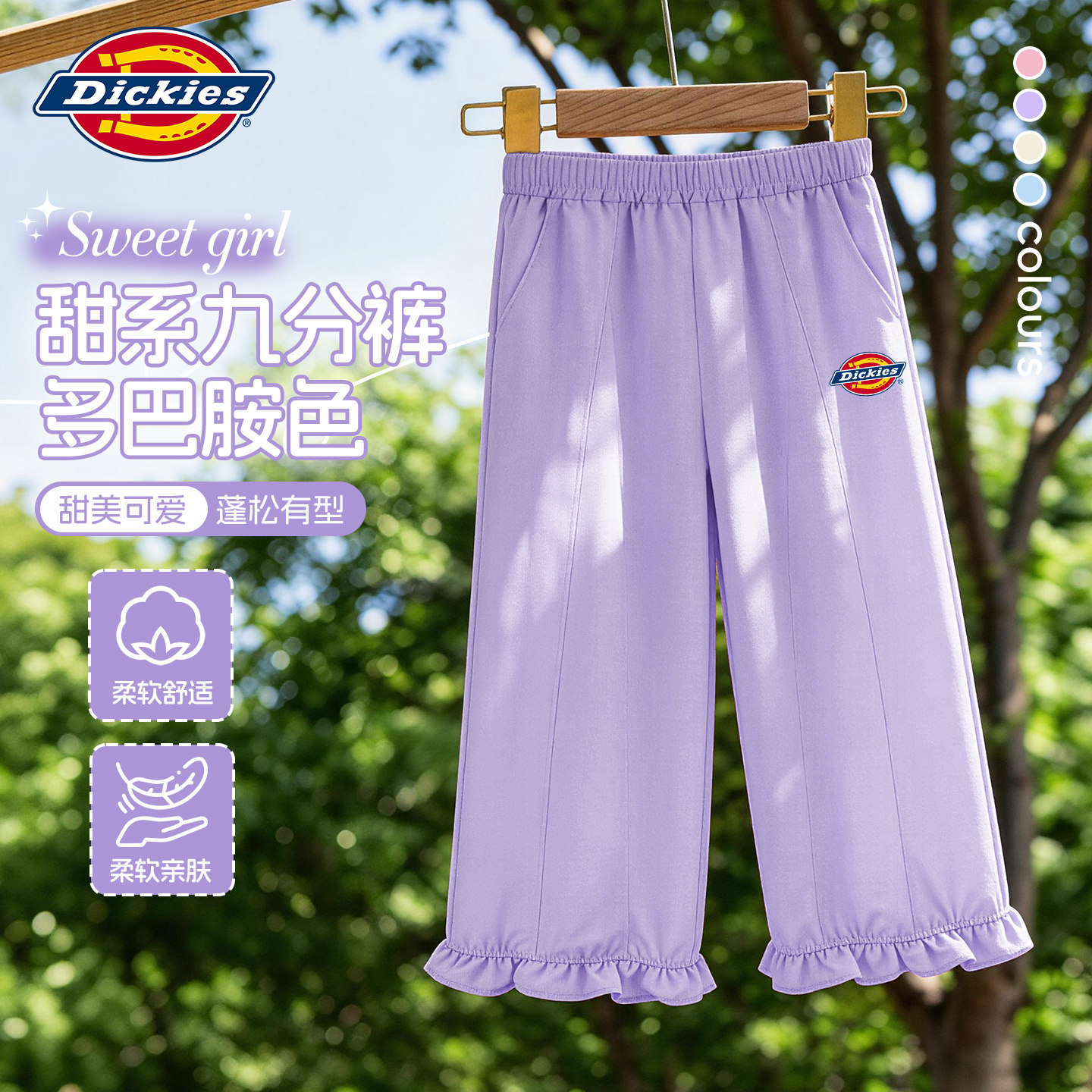 Dickies女童花苞裤薄款2026新款小女孩巨好看裤子儿童九分裤夏装
