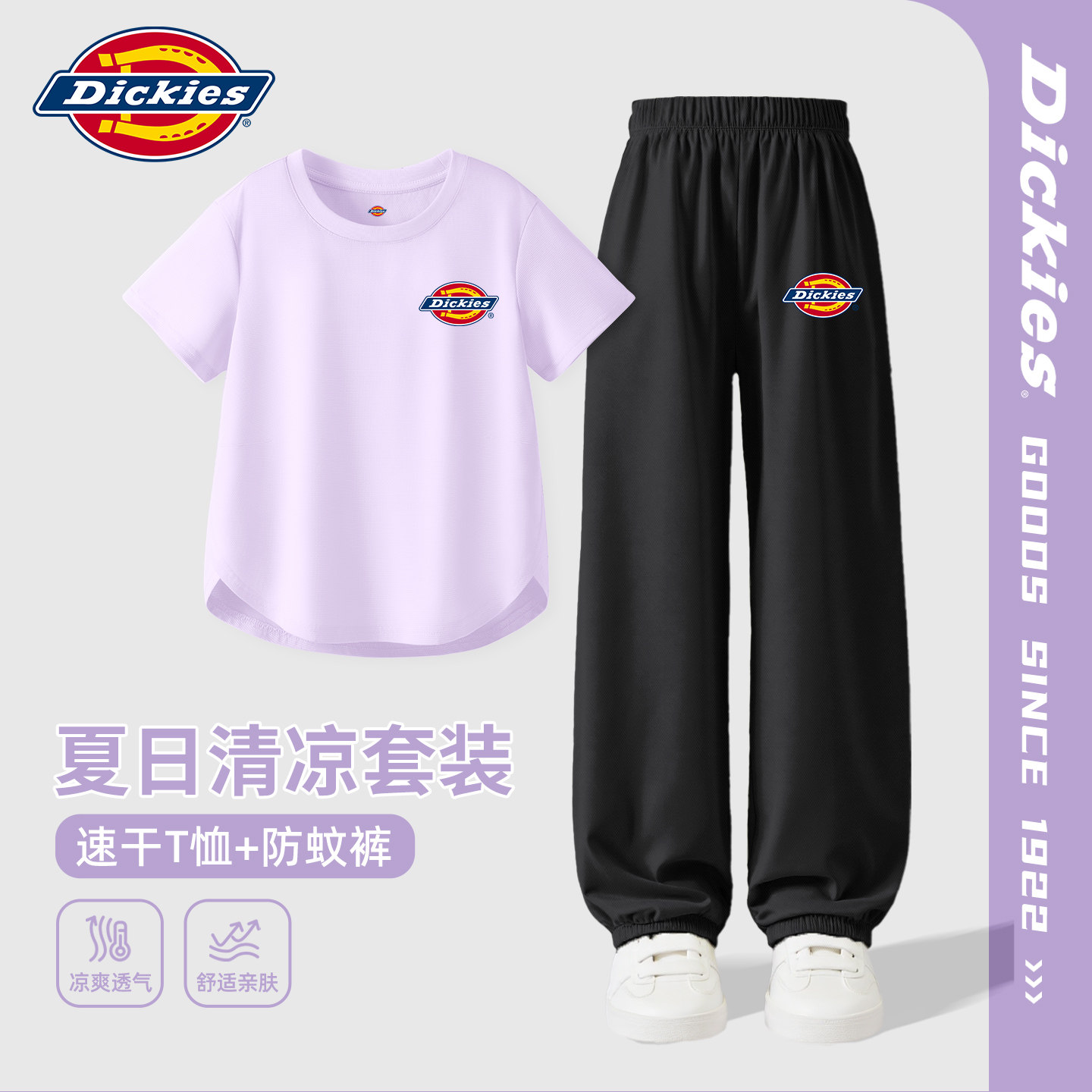 Dickies女童套装夏季薄女宝运动速干短袖上衣2026新款儿童防蚊裤