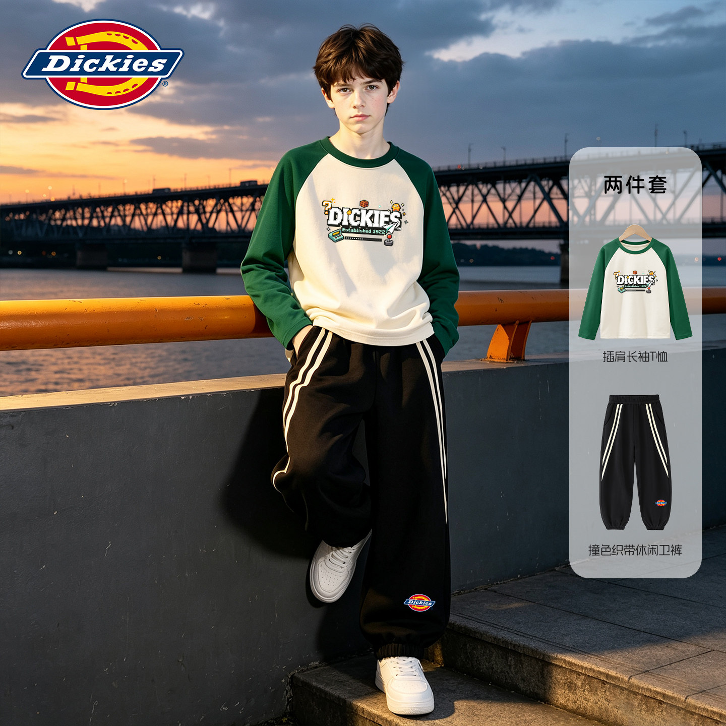 Dickies男童秋季套装2026新款男孩打底衫纯棉潮酷儿童休闲裤秋装