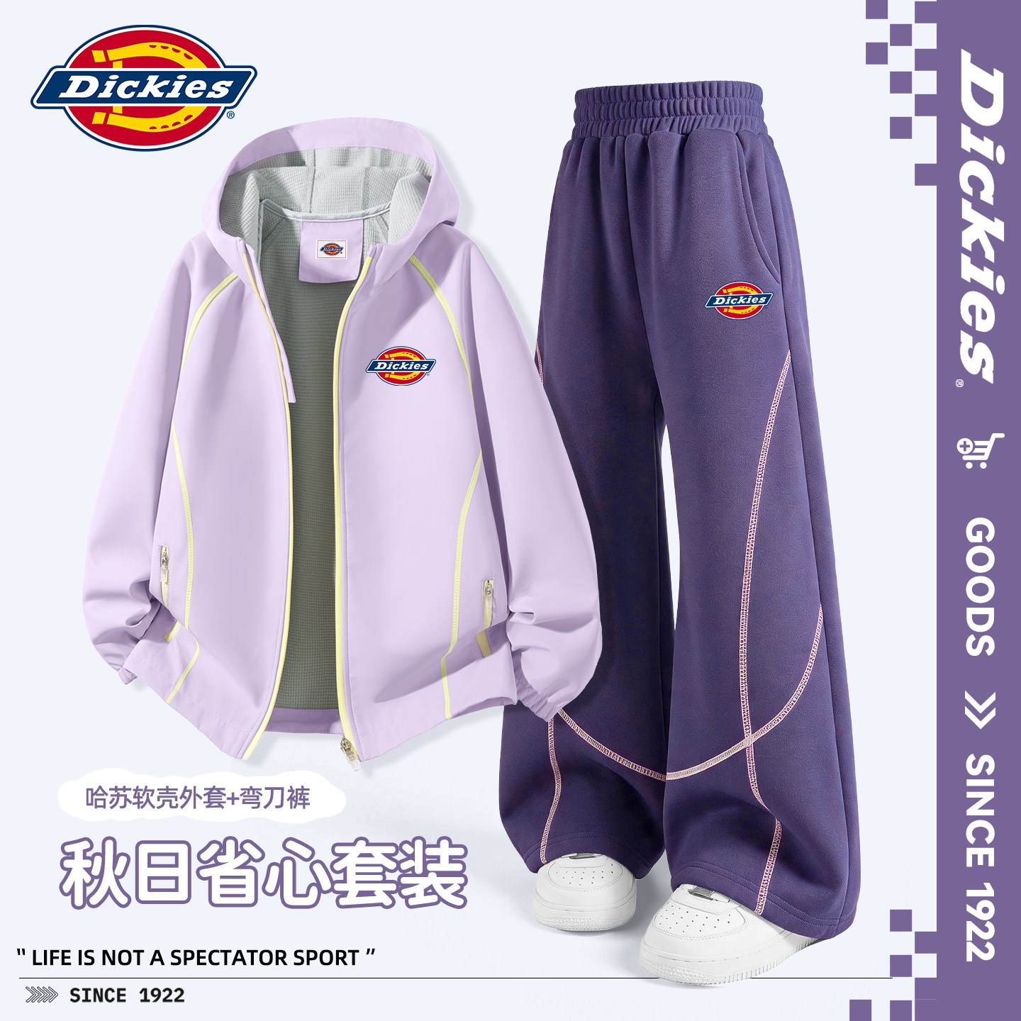 Dickies女童户外套装2026新款女宝运动软壳衣外套儿童弯刀裤秋装