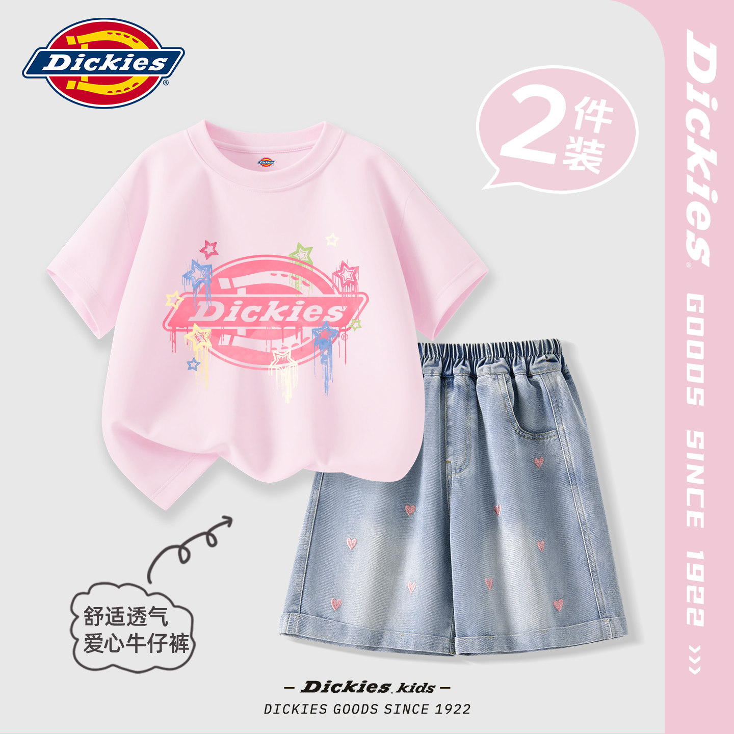 Dickies女童套装夏装女大童洋气牛仔短裤2026新款儿童纯棉短袖薄