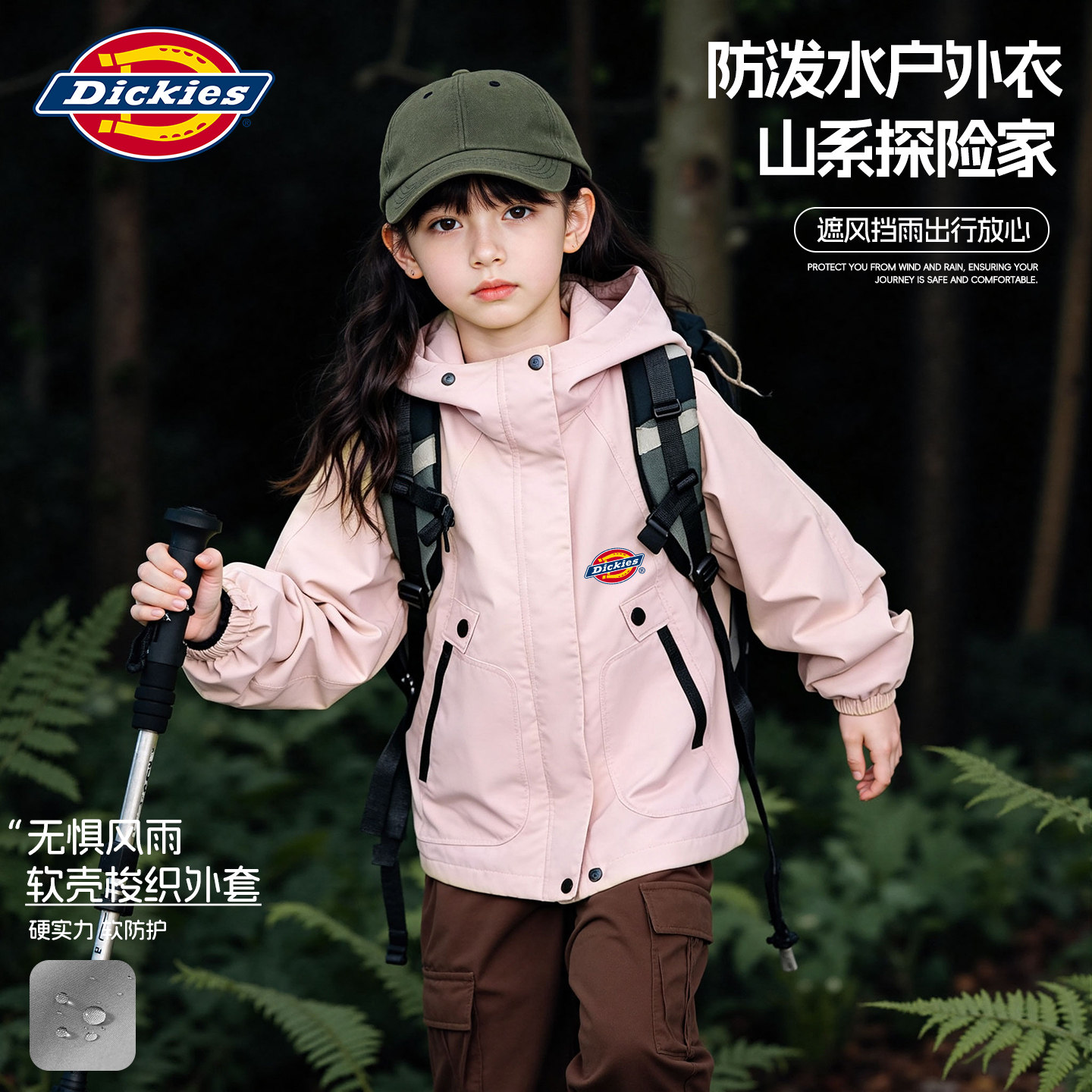 Dickies女童外套春秋款2026新款中大童时尚户外运动秋装儿童上衣