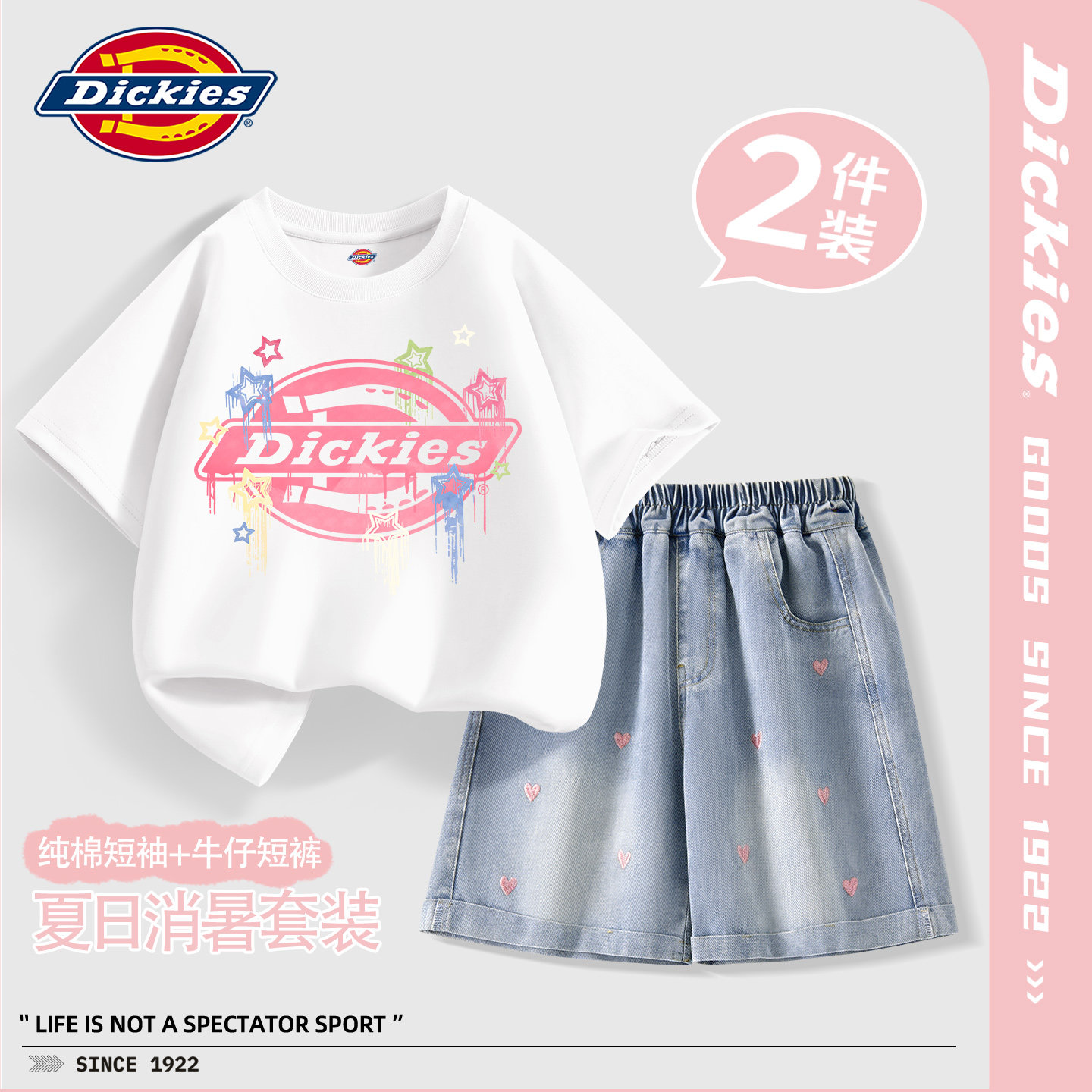 Dickies女童夏套装2026新款儿童短袖女孩纯棉衣服夏季牛仔短裤女