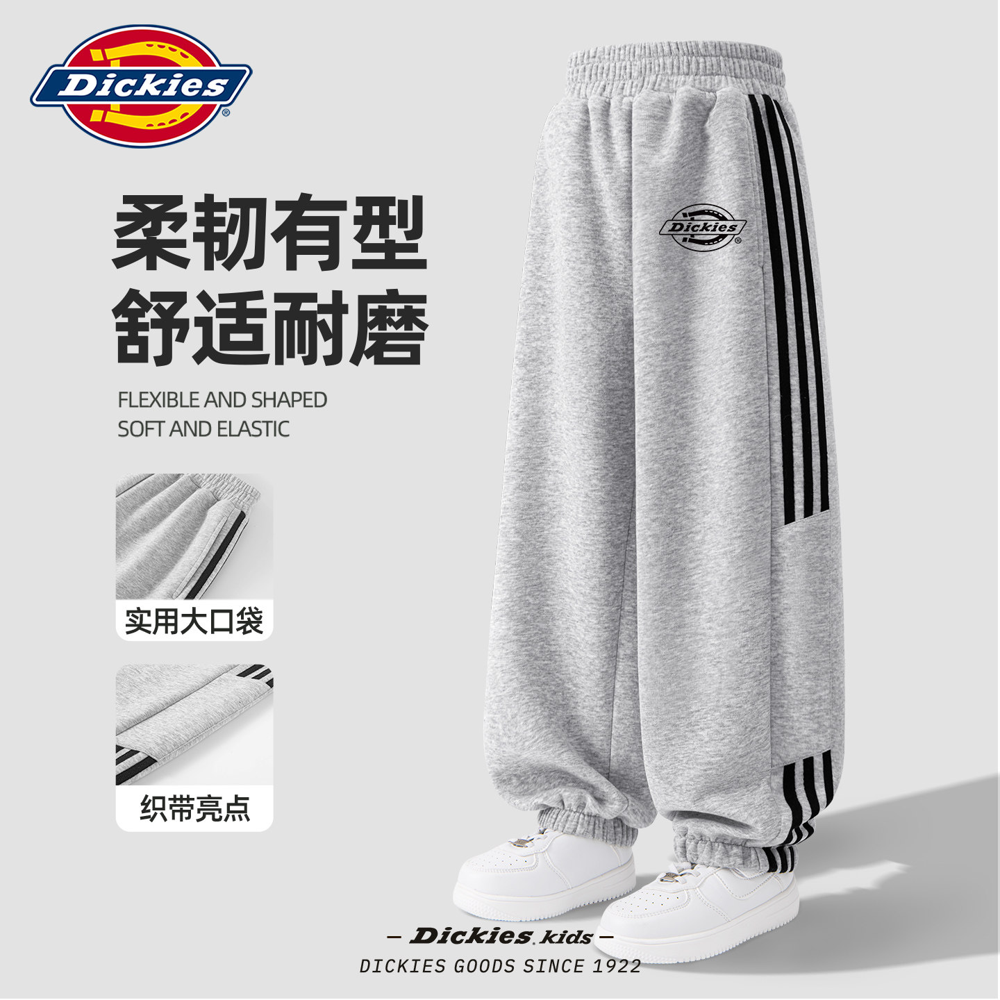 Dickies男童春秋薄款裤子2026新款儿童休闲裤灰色时尚中大童秋装