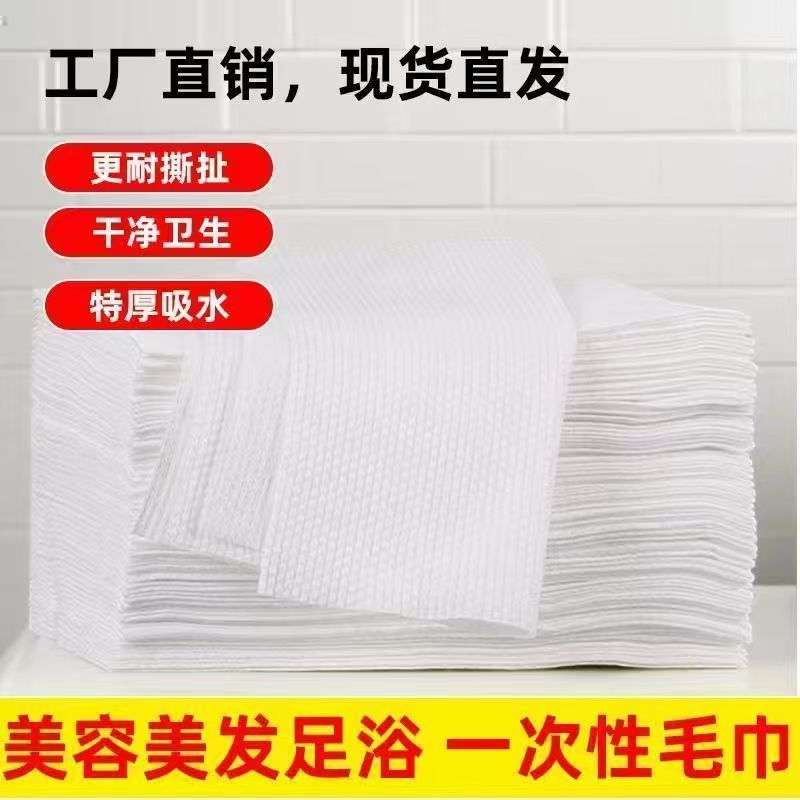 缘·裕一次性散装毛巾理发店毛巾